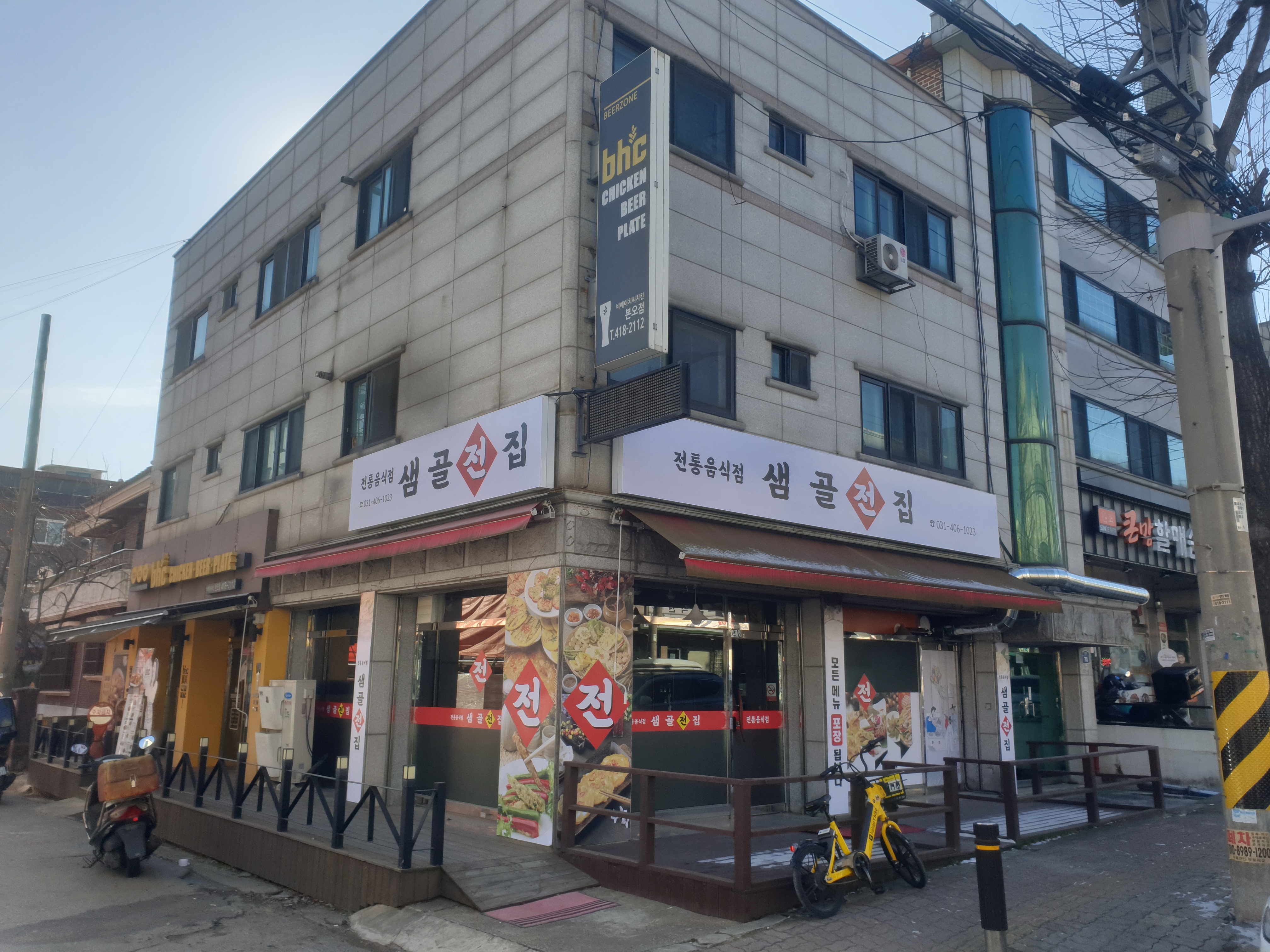 샘골 전집