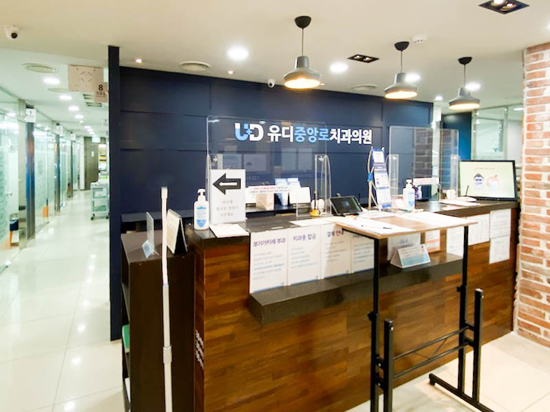 유디중앙로치과의원 대표 이미지