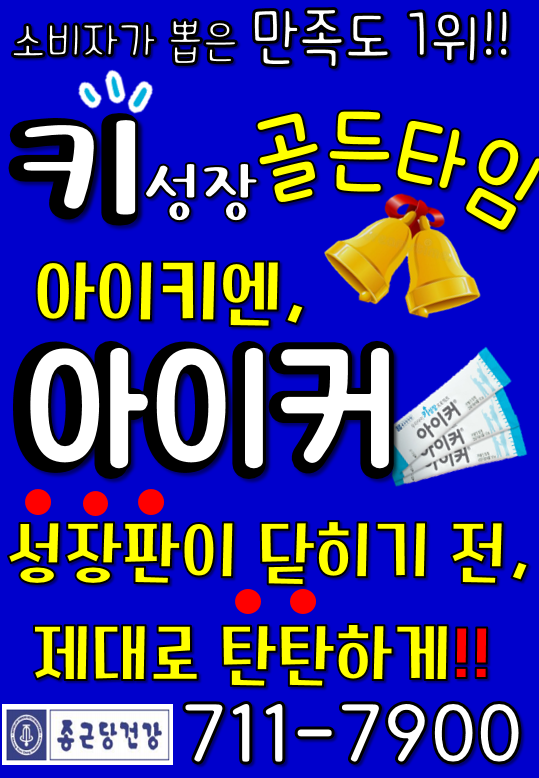 종근당건강헬스벨스토리 제주오라점