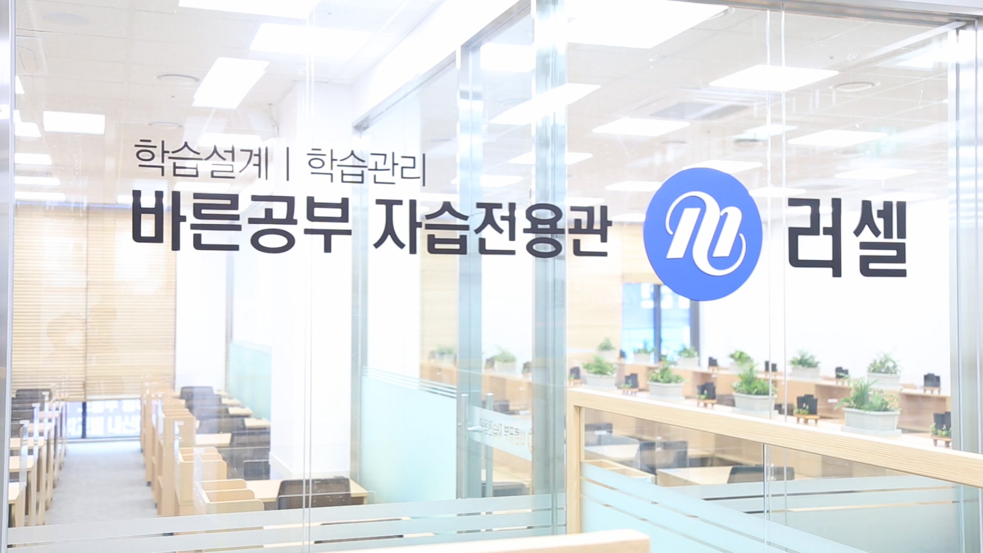 메가스터디 러셀 대전학원
