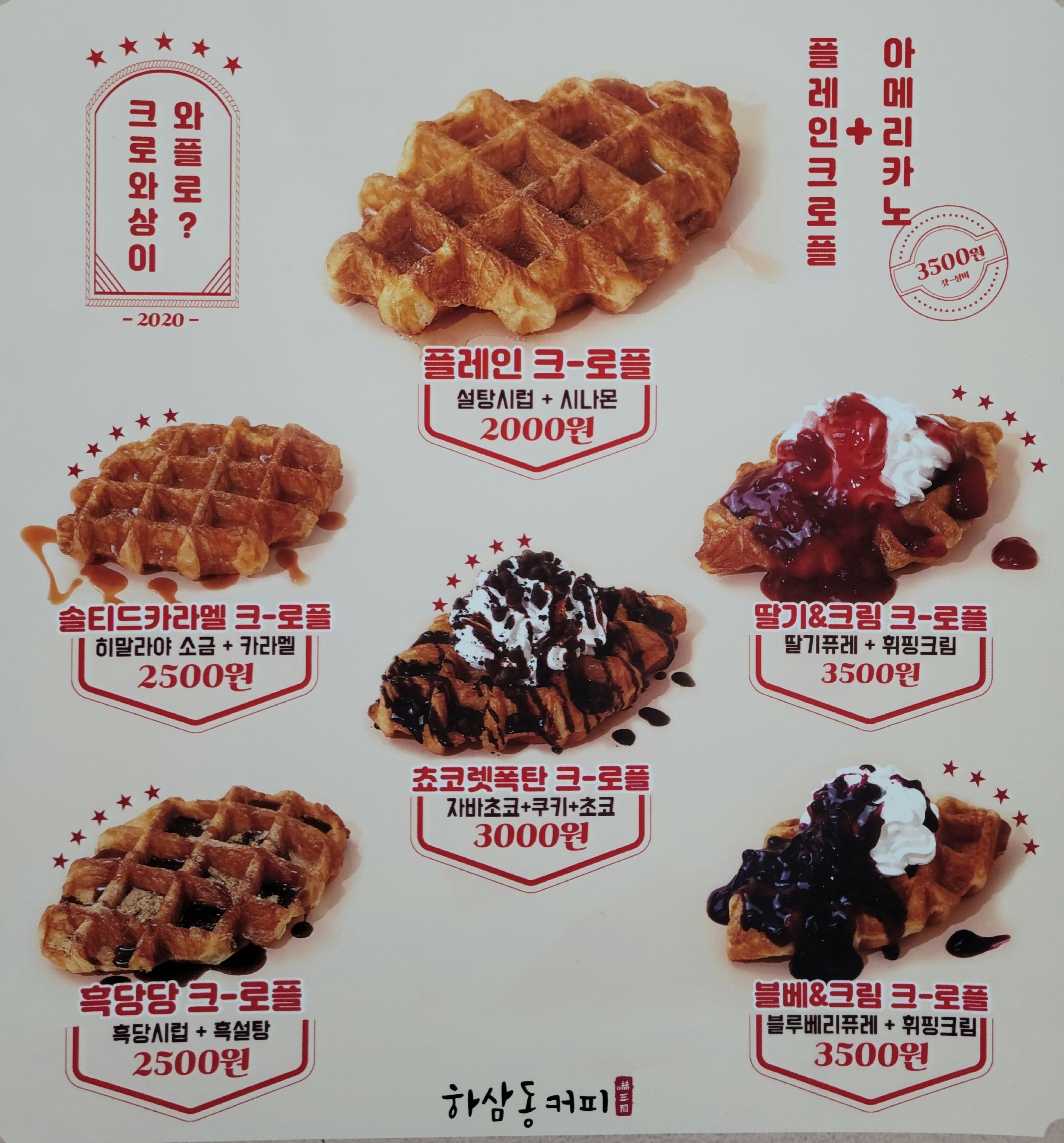 하삼동커피 경주안강점