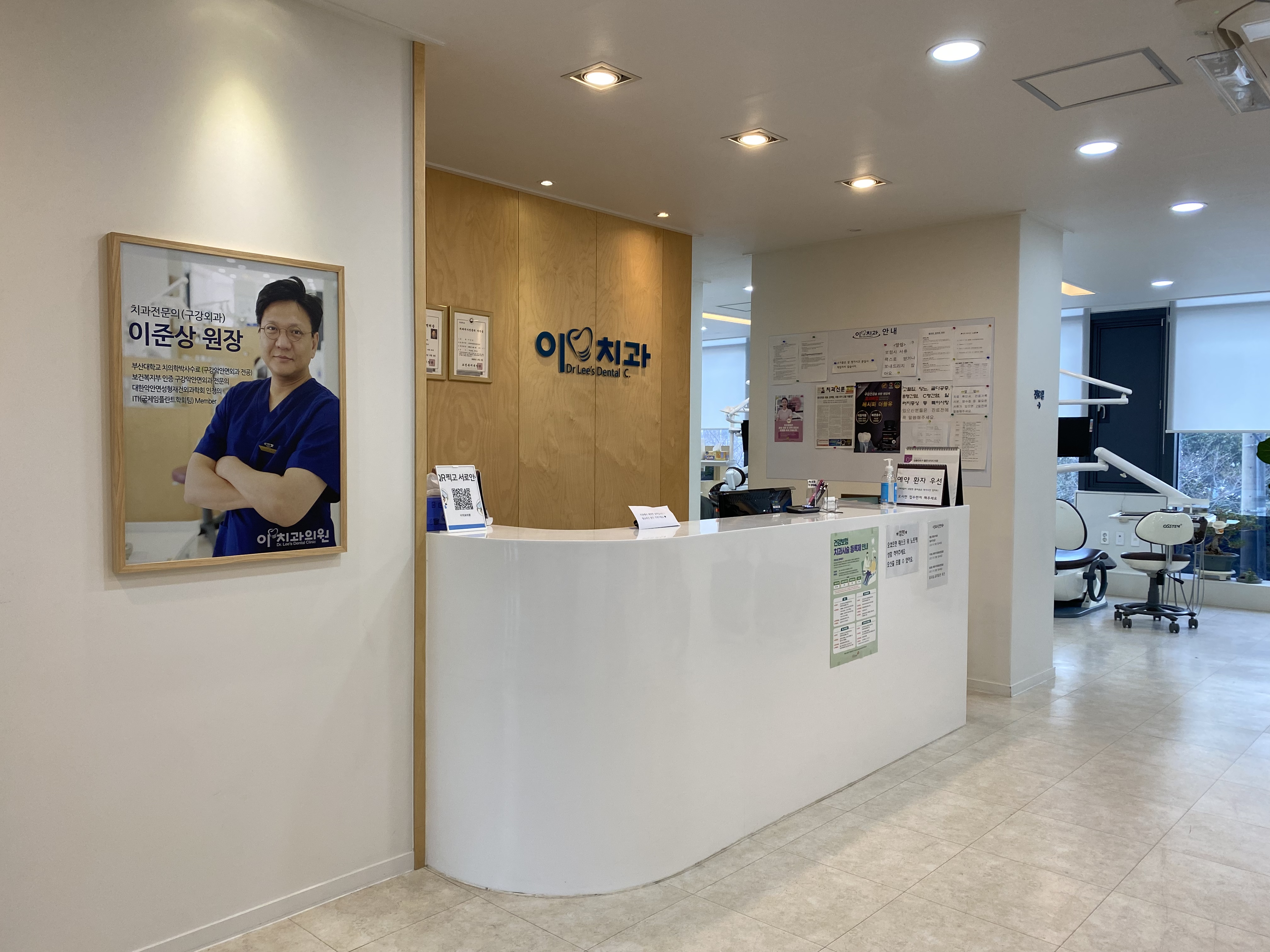 이치과의원 대표 이미지