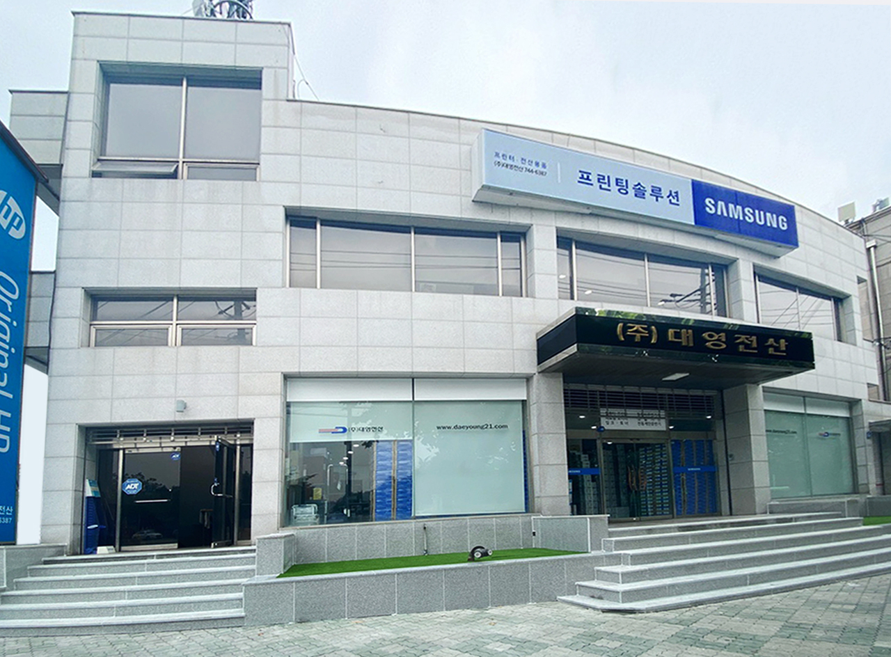 대영전산