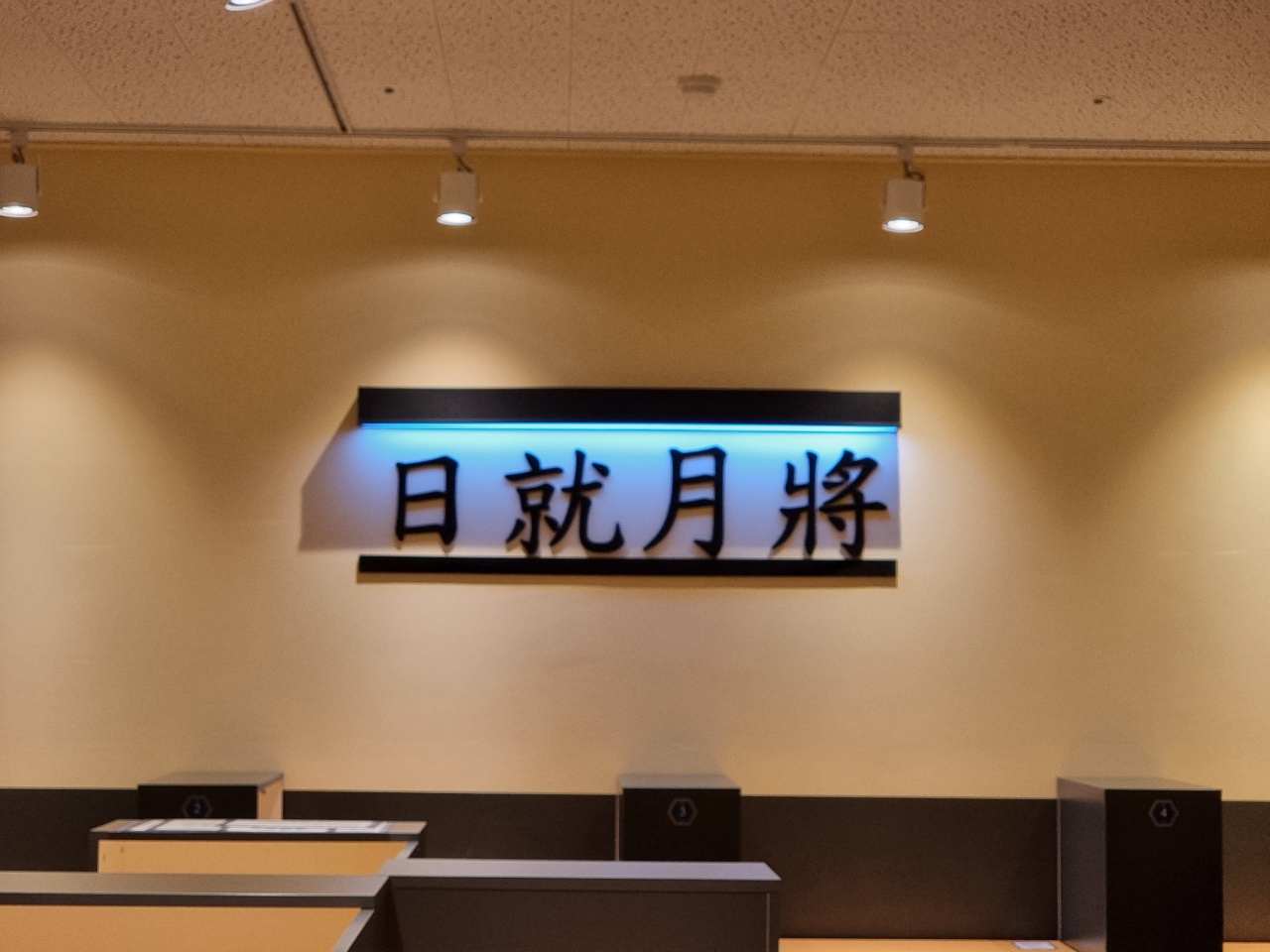 일취월장입시관리형스터디카페 순창점