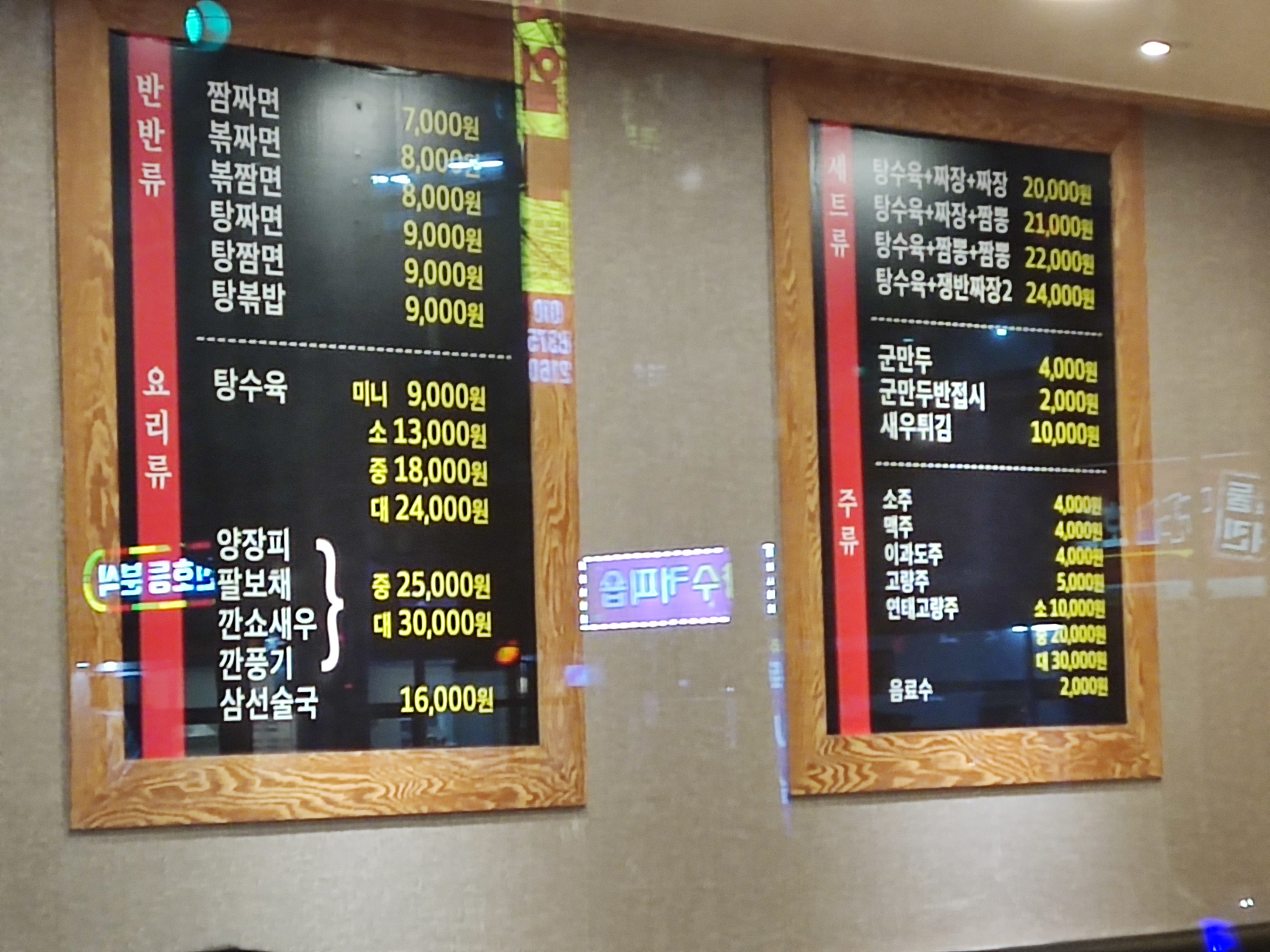 유신짬뽕 대표 이미지