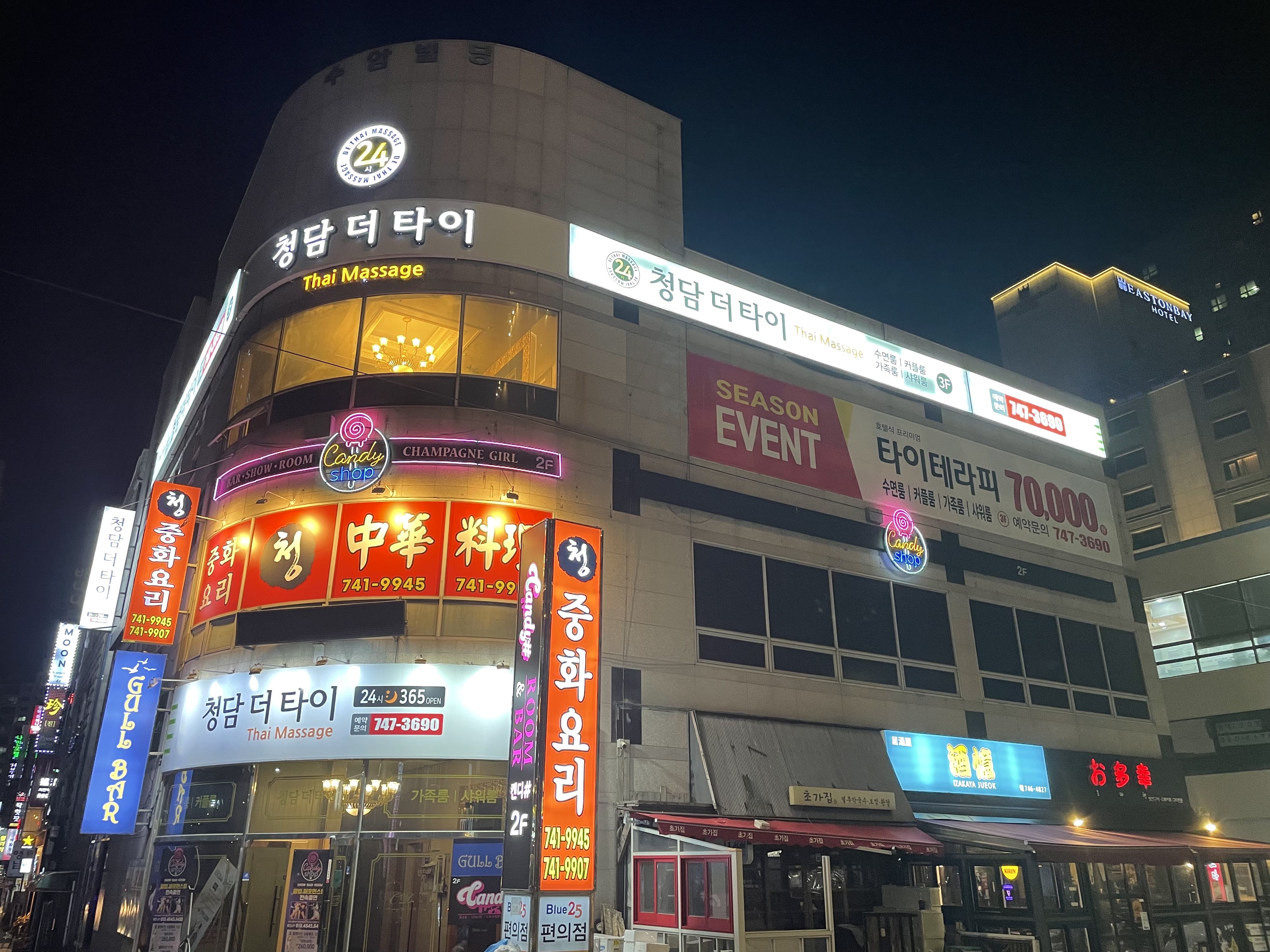 청담더타이마사지 부산해운대비치점 photo 2