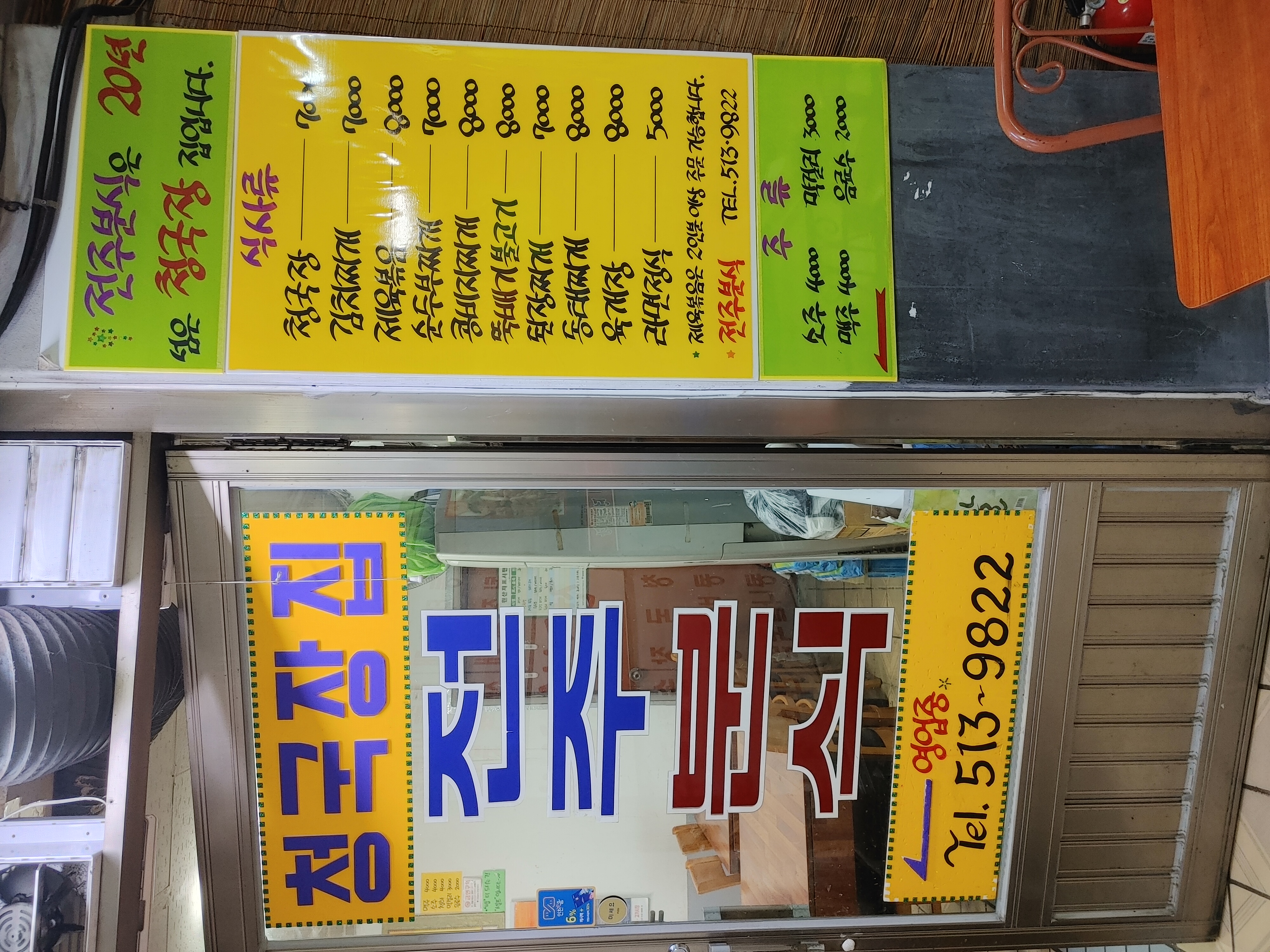 전주분식