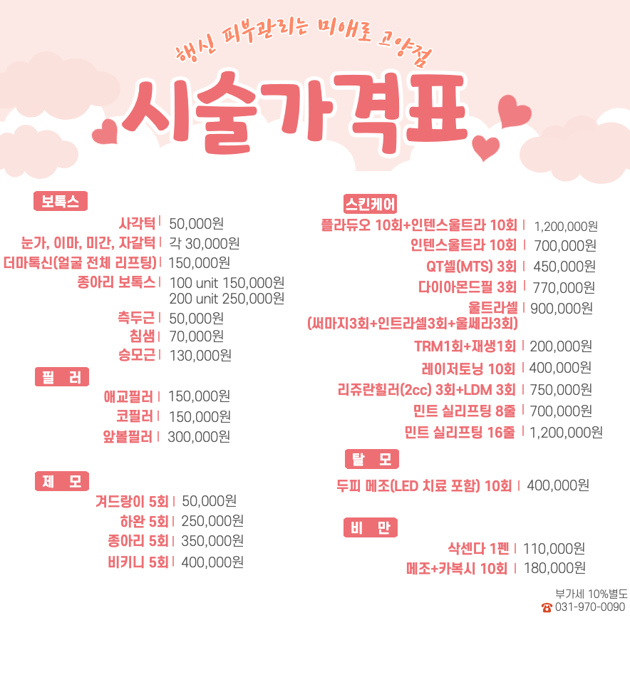 미애로여성의원 고양점