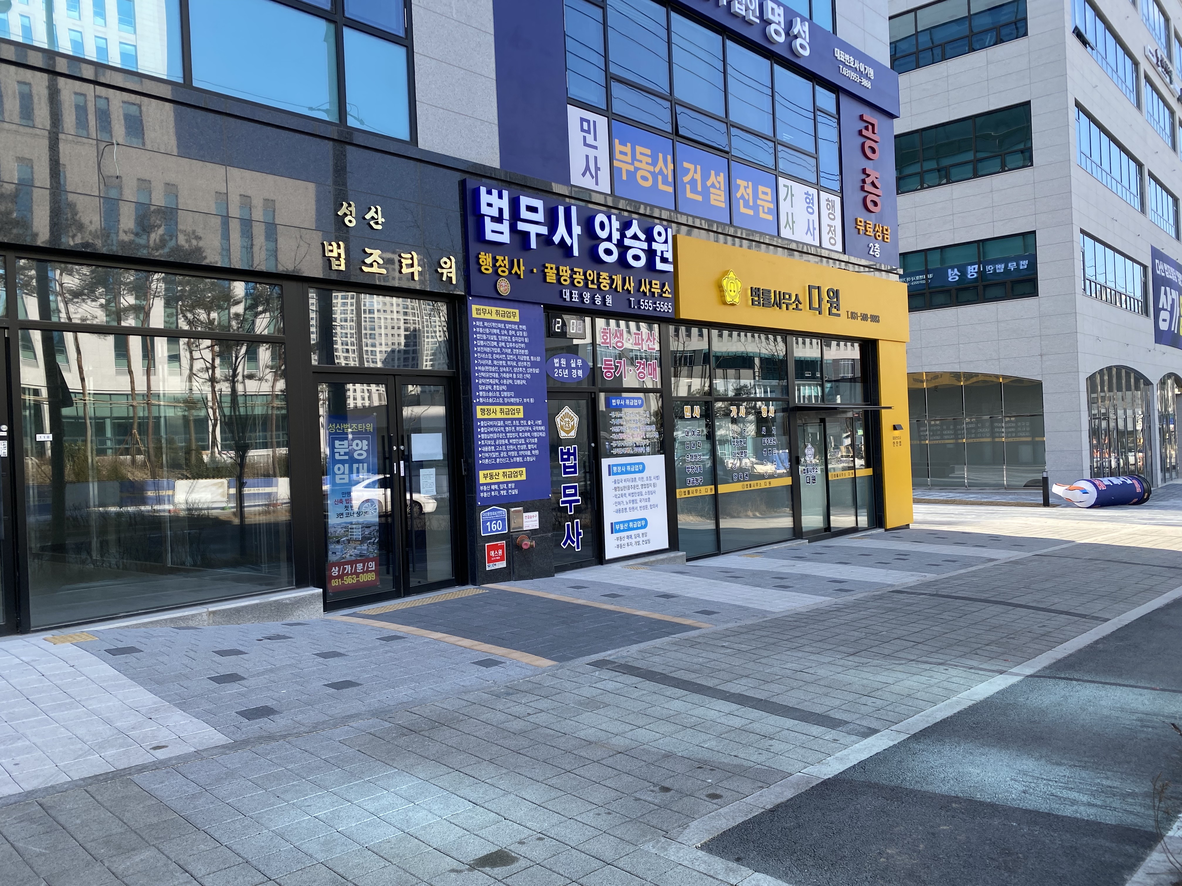 법무사 양승원사무소