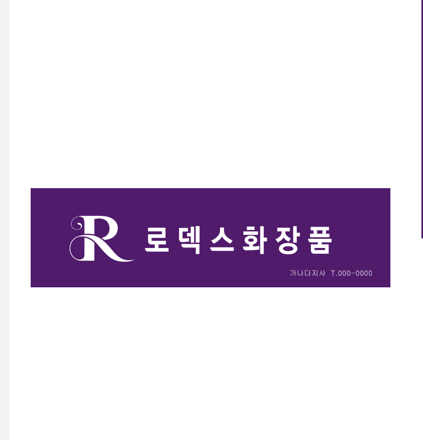로덱스스킨