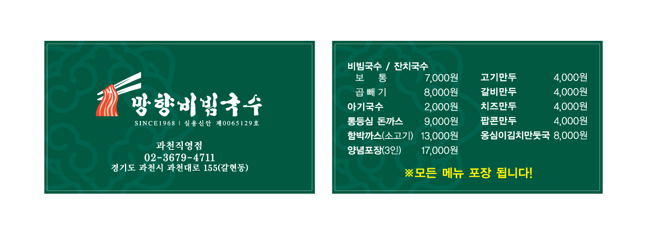 망향비빔국수 과천안양점 photo 6