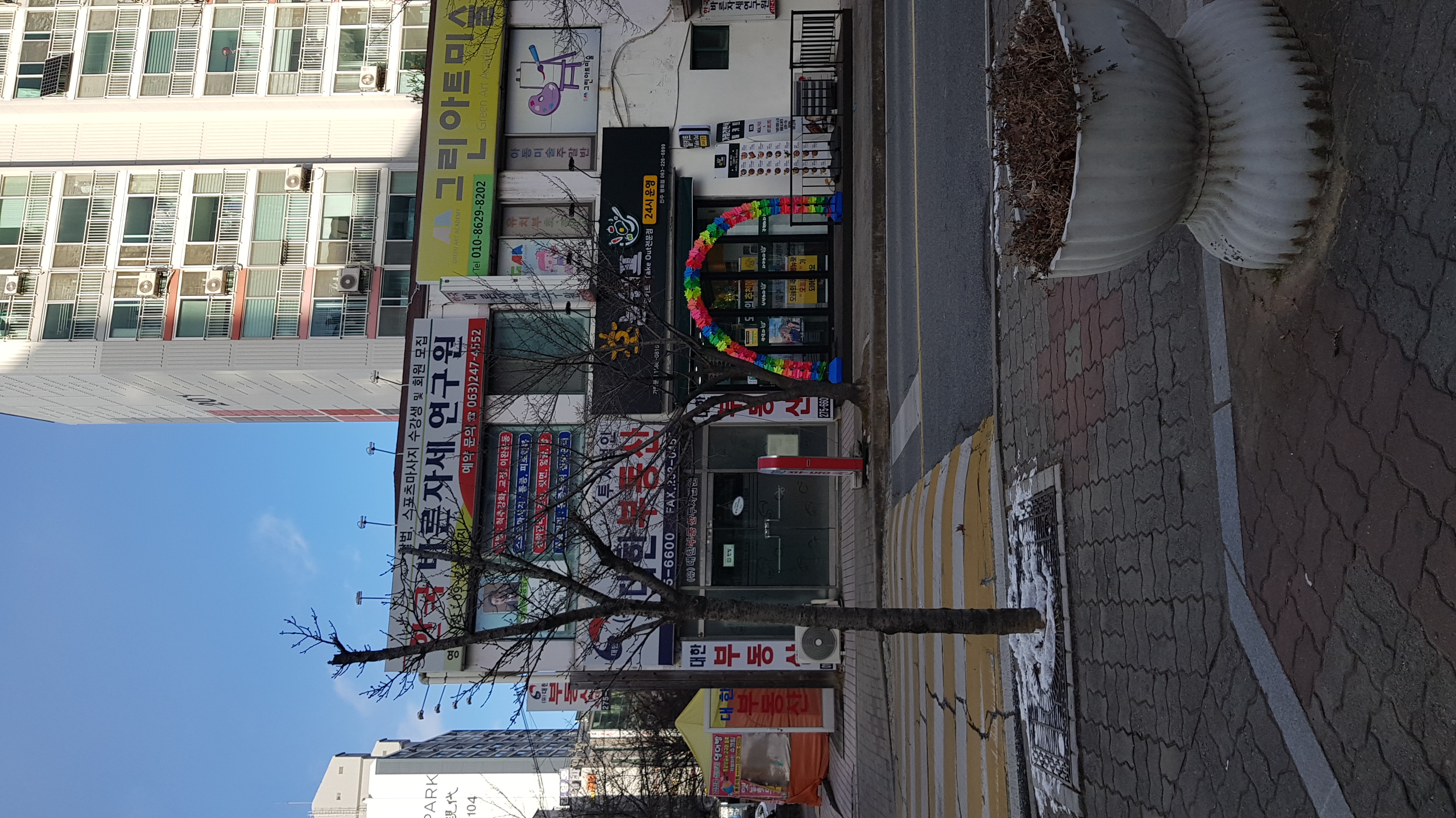한국바른자세연구원 대표 이미지