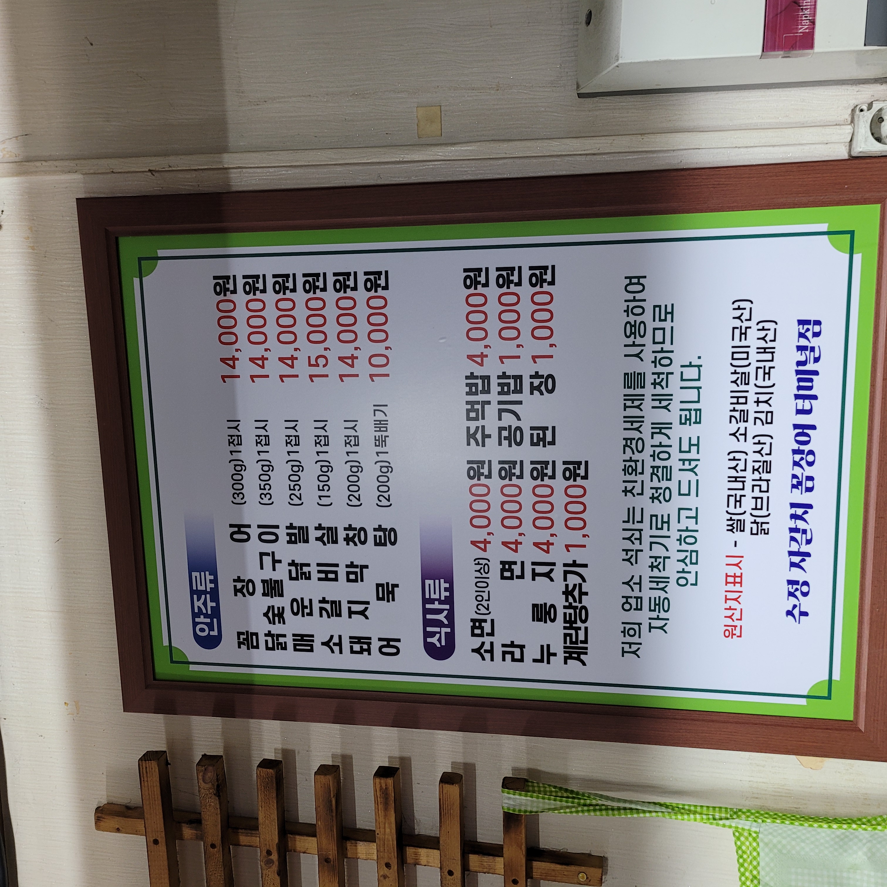 수정자갈치꼼장어 터미널점