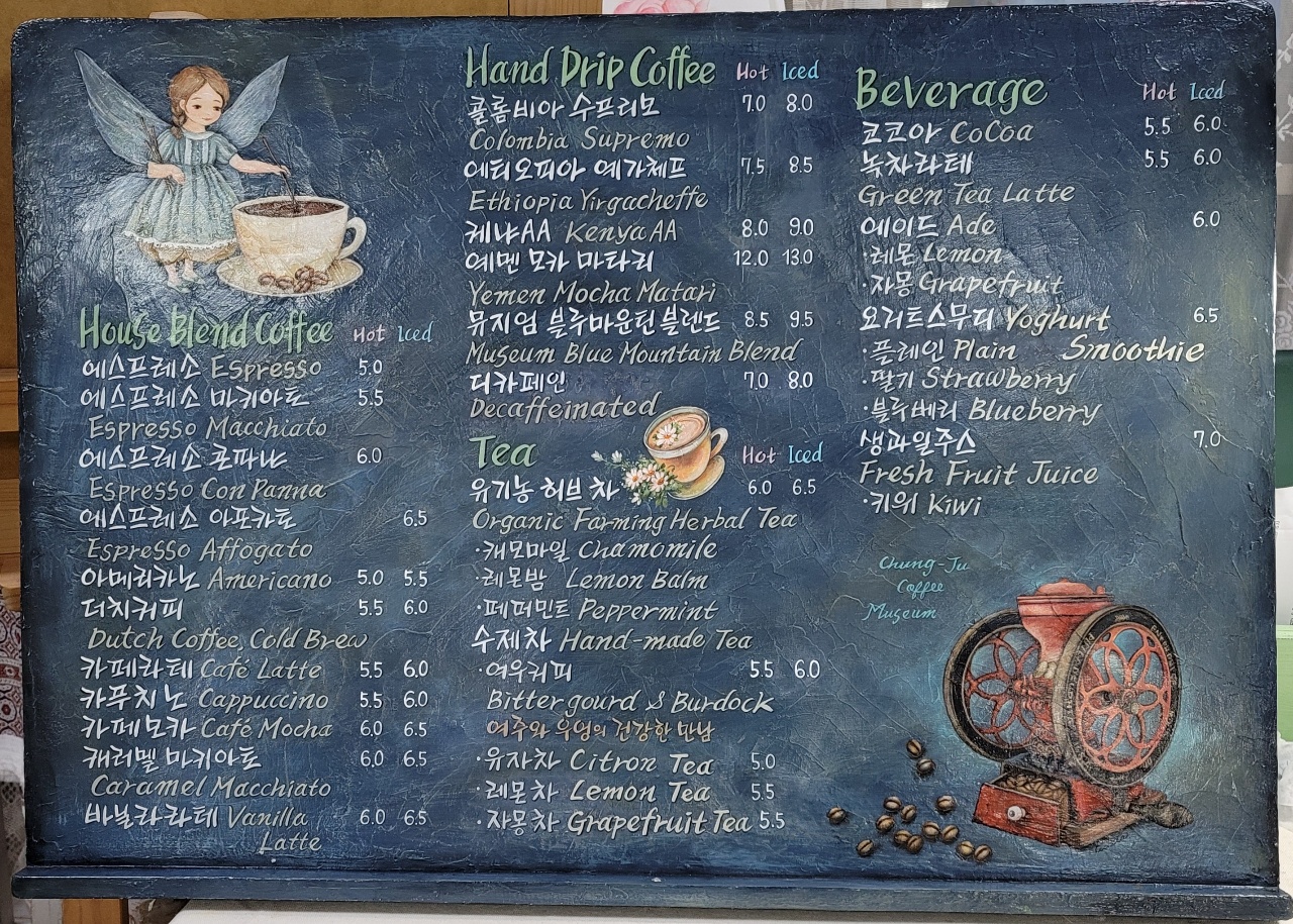충주커피박물관카페