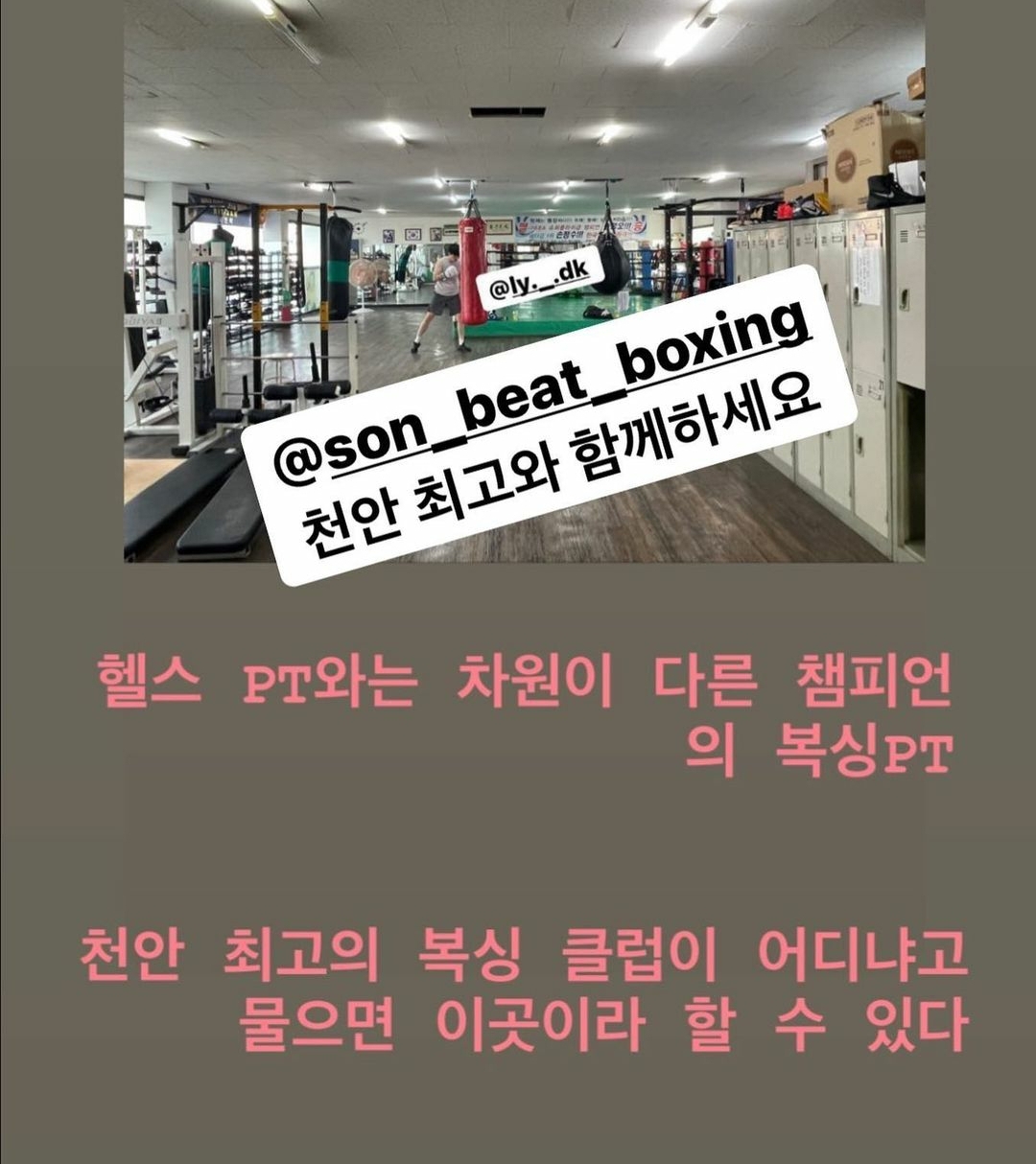 충청남도 천안시 서북구 복싱체육관 천안BEAT손정오복싱클럽 내부 모습 5