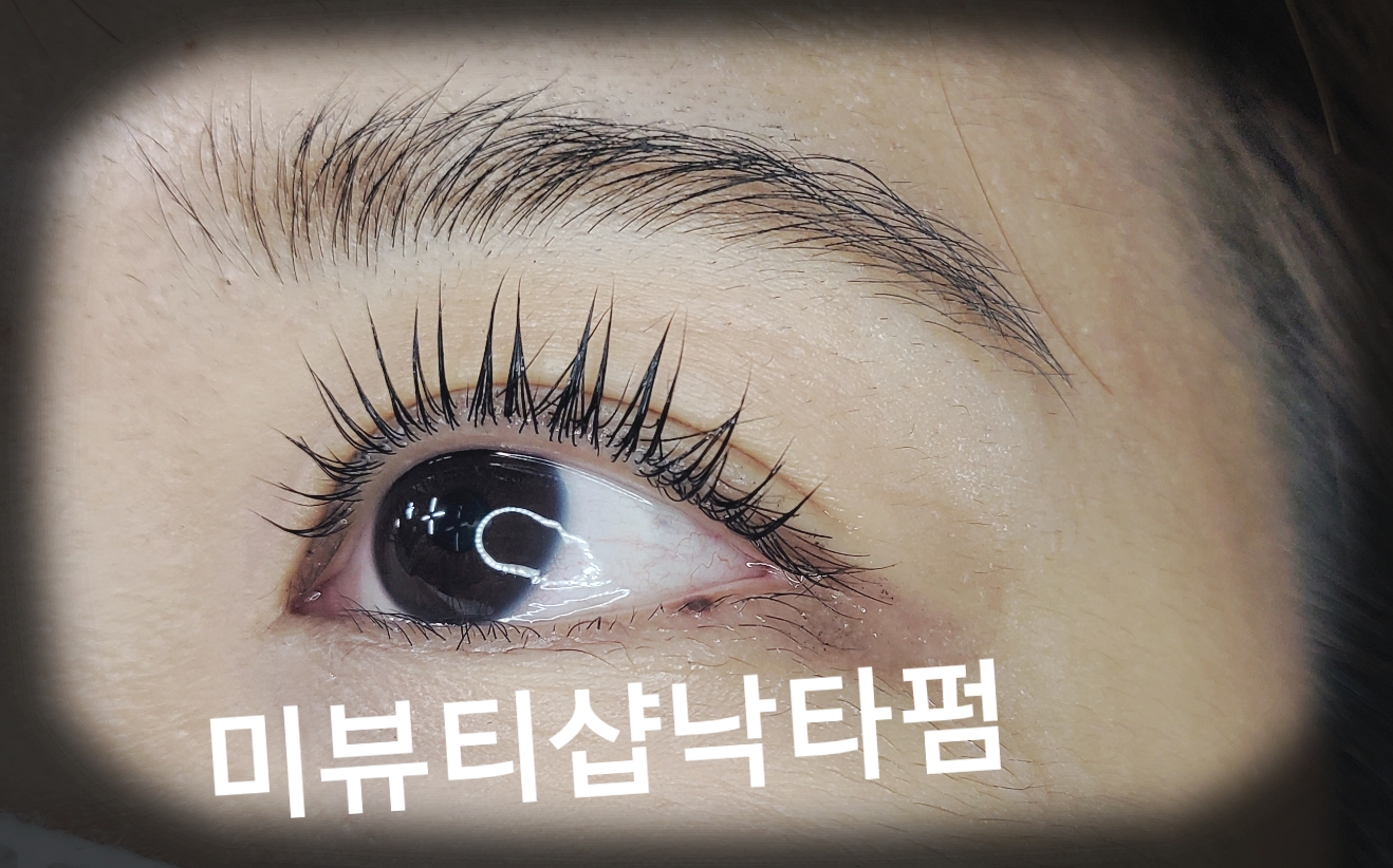 미뷰티샵