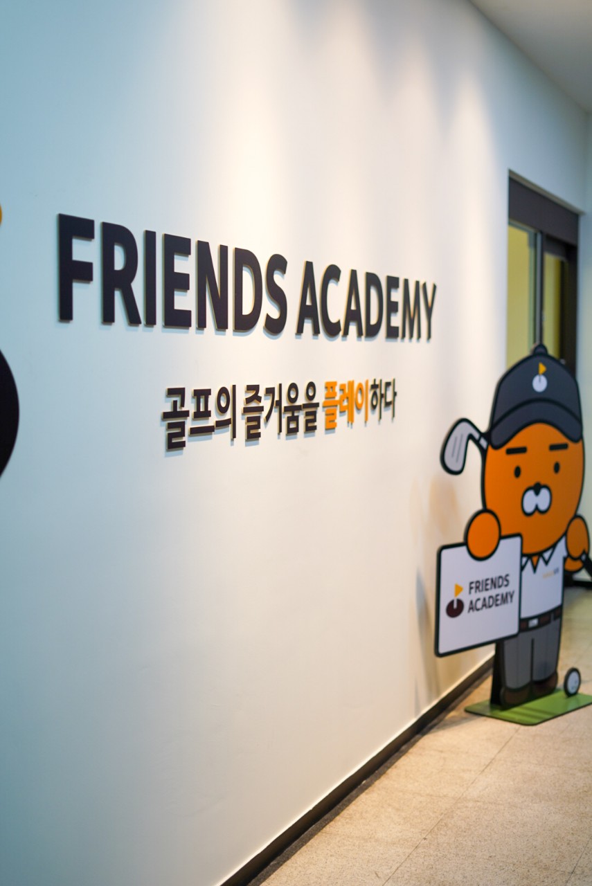 프렌즈아카데미 수성하이츠점