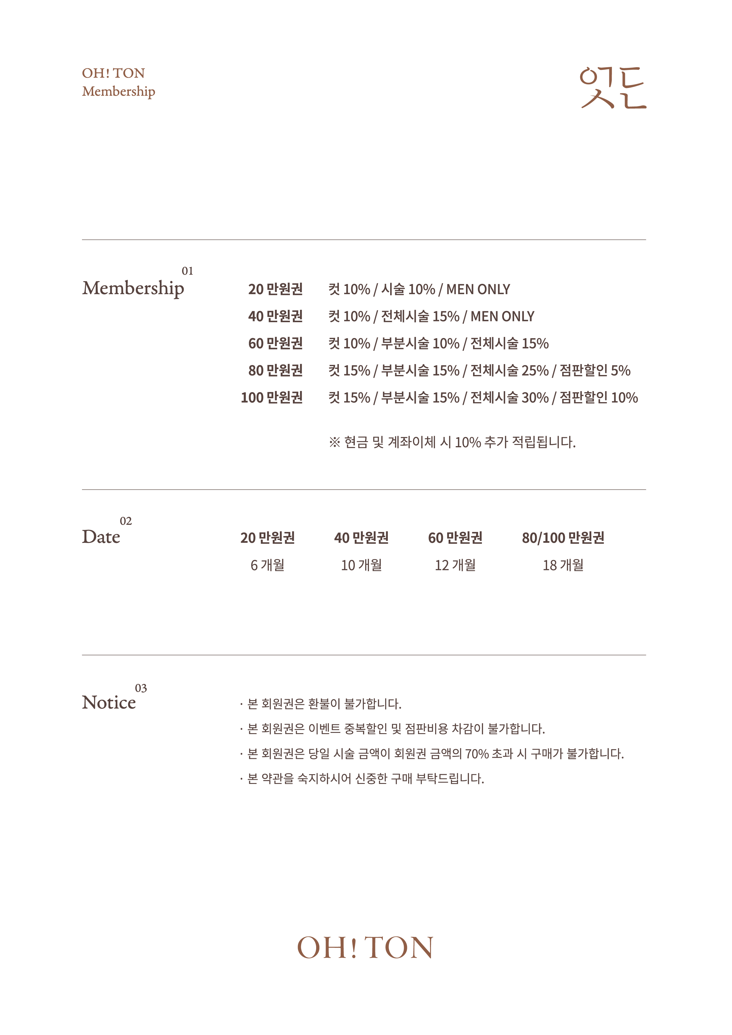 엇던 평택 송탄점