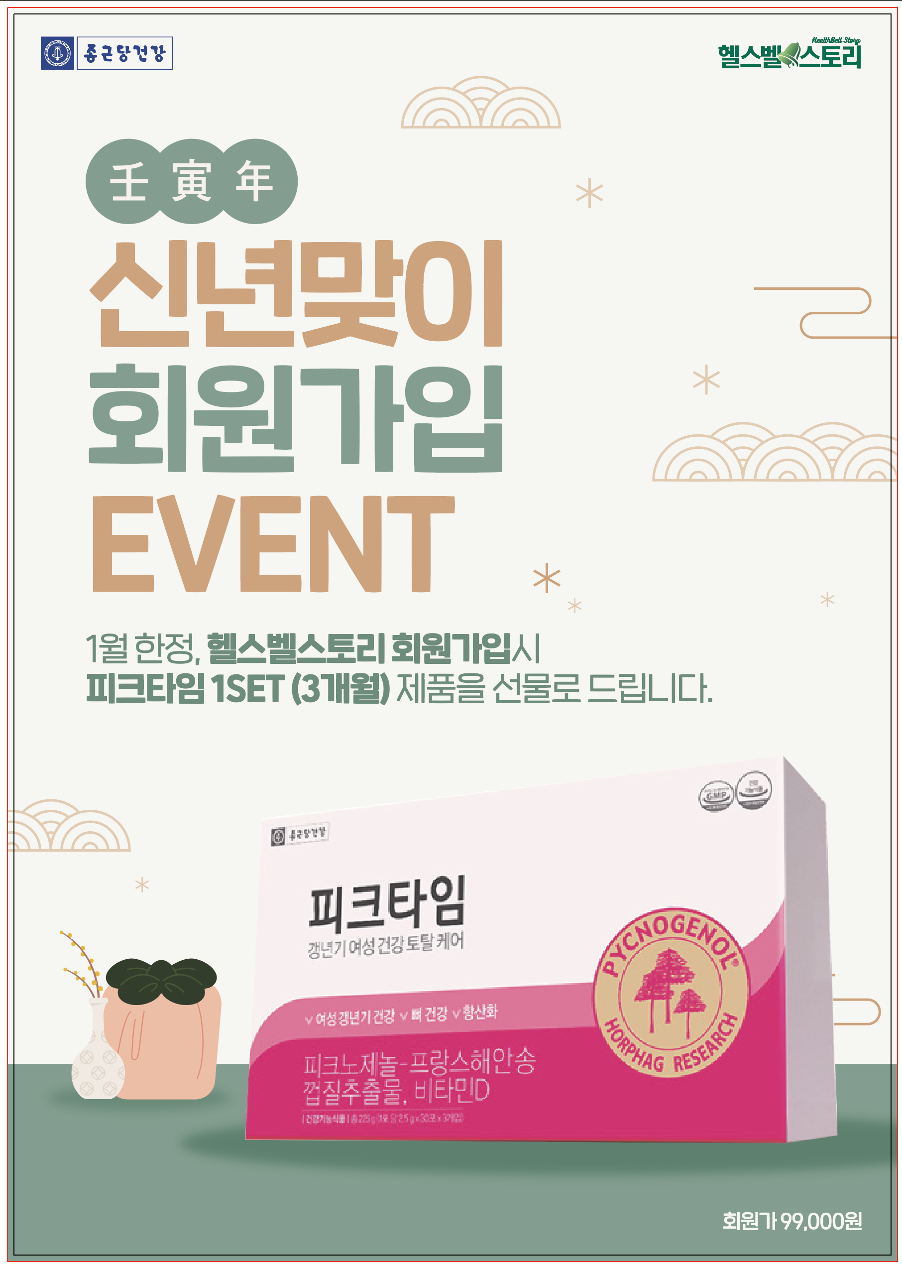 종근당건강헬스벨스토리 제주오라점