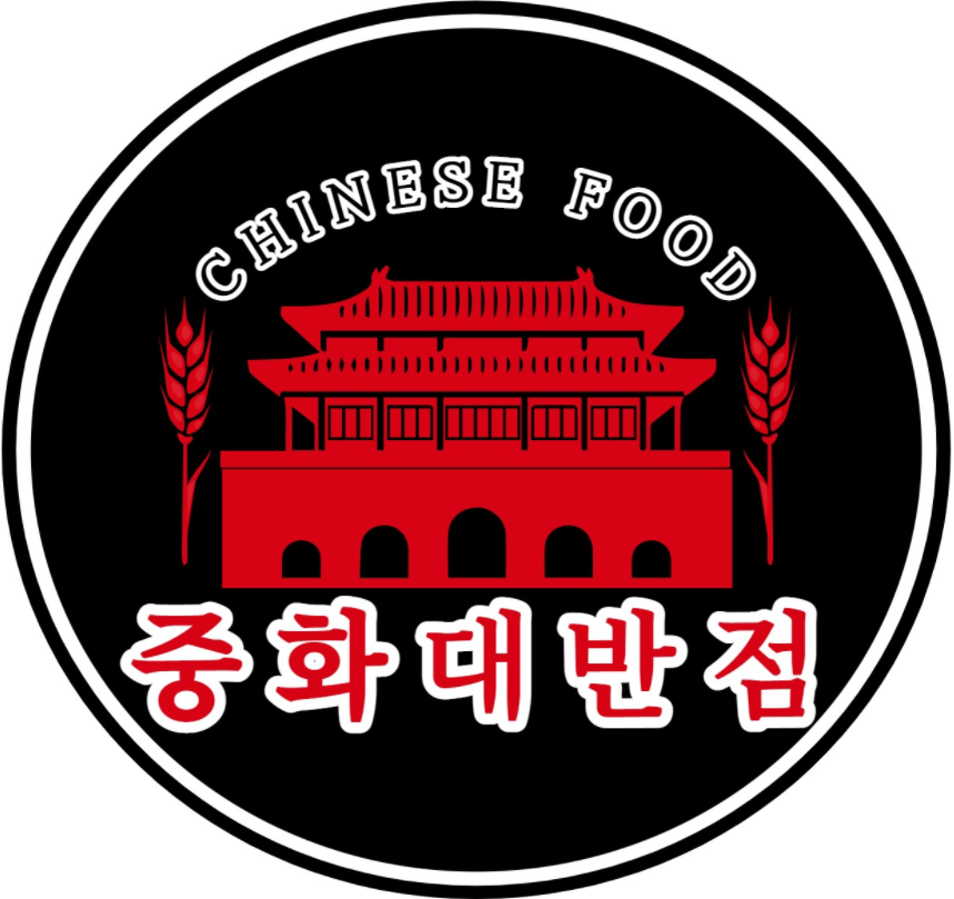 중화대반점
