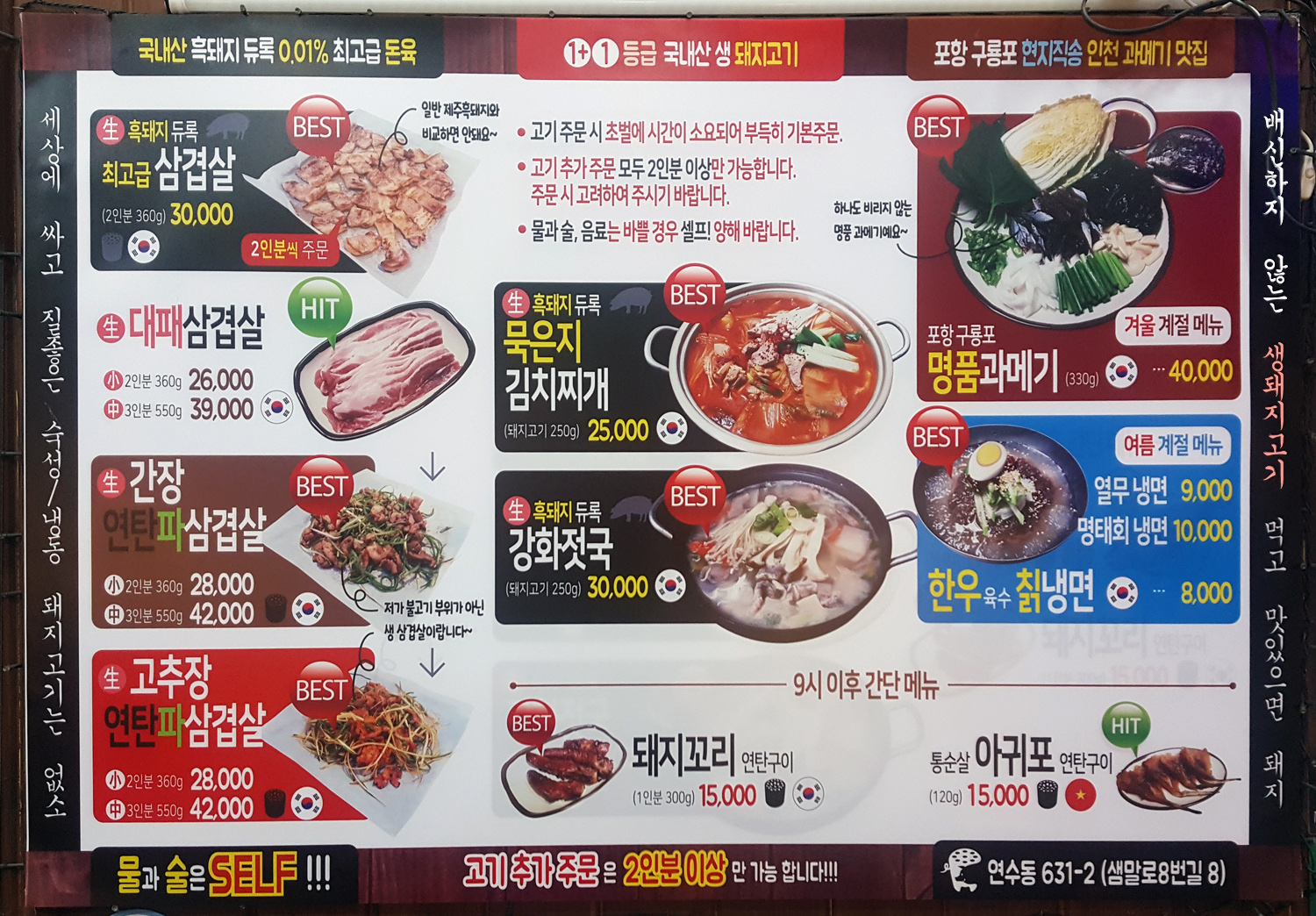 연탄가면돼지