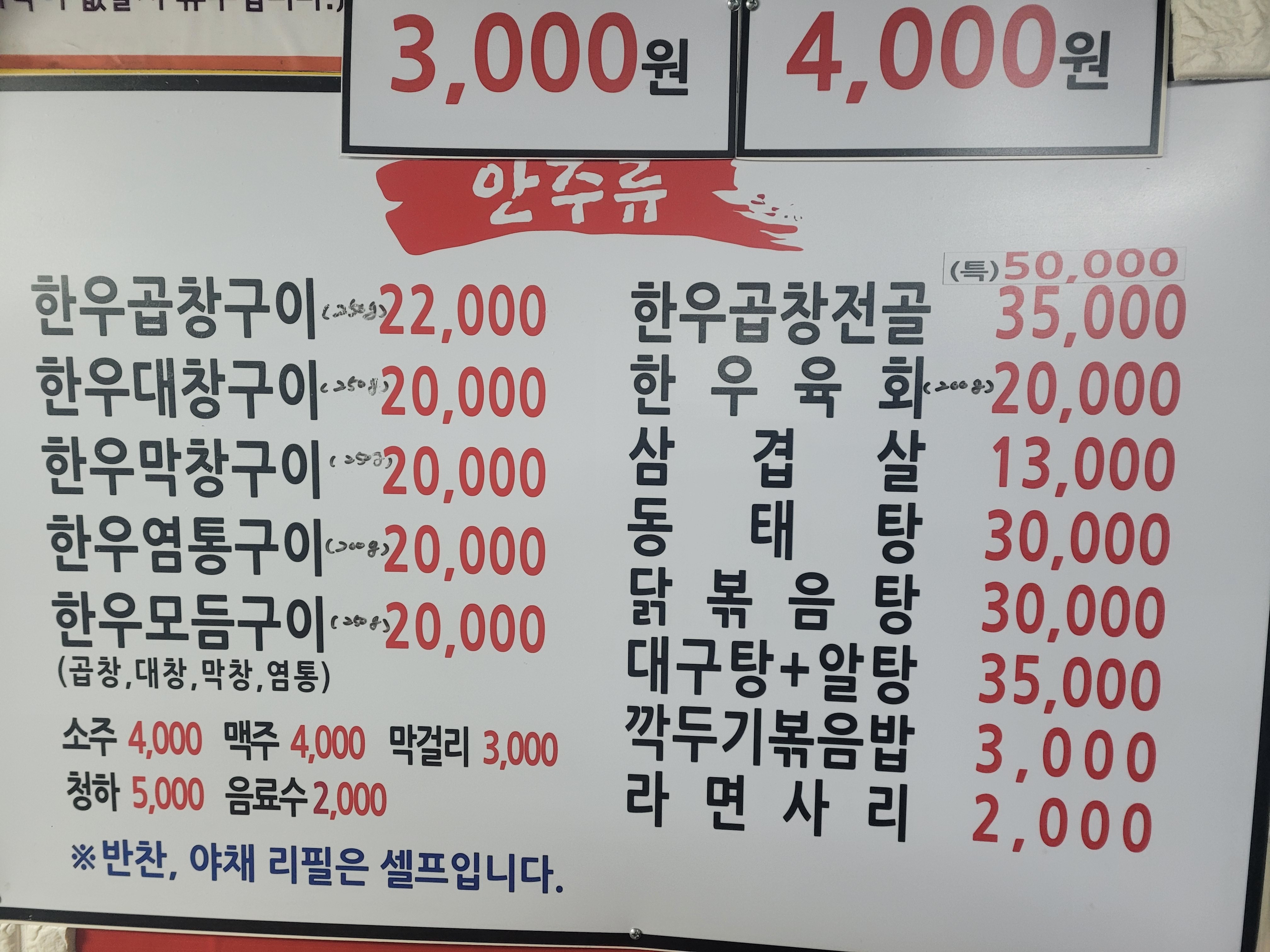 신토불이한우곱창