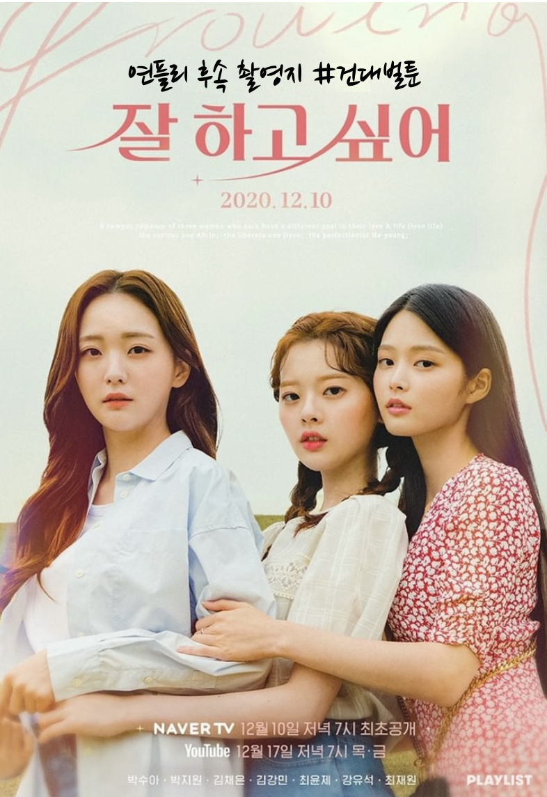 벌툰 파리지앵 건대점 내부 또는 관련 모습