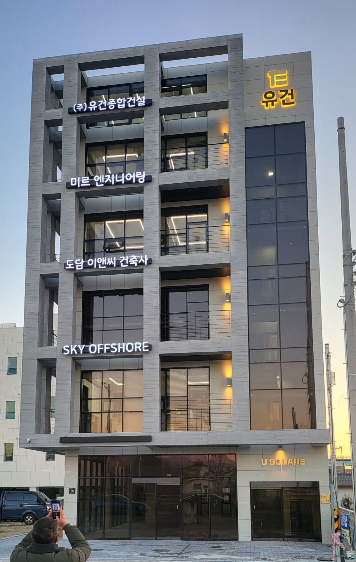 유스퀘어
