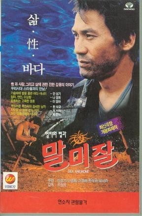 관리도길민박