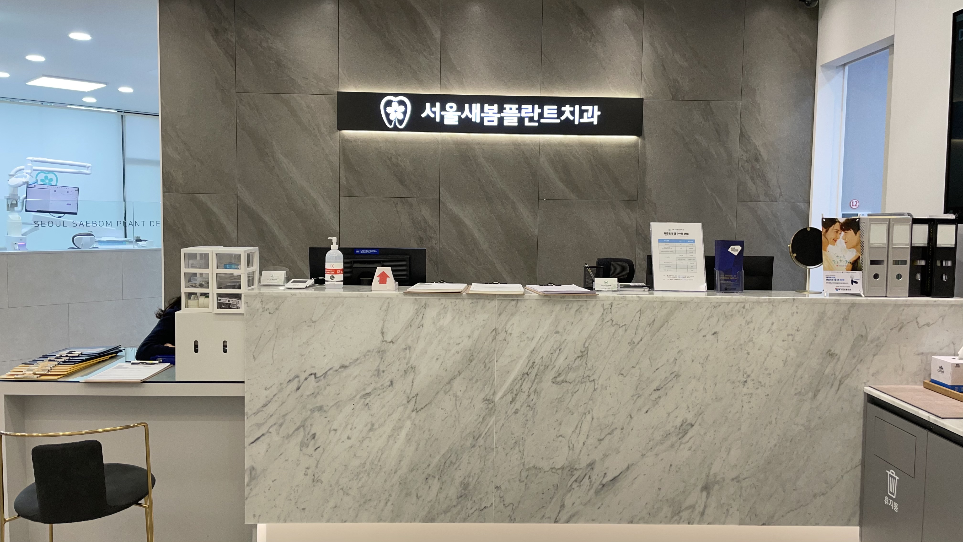 서울새봄플란트치과의원 수원점