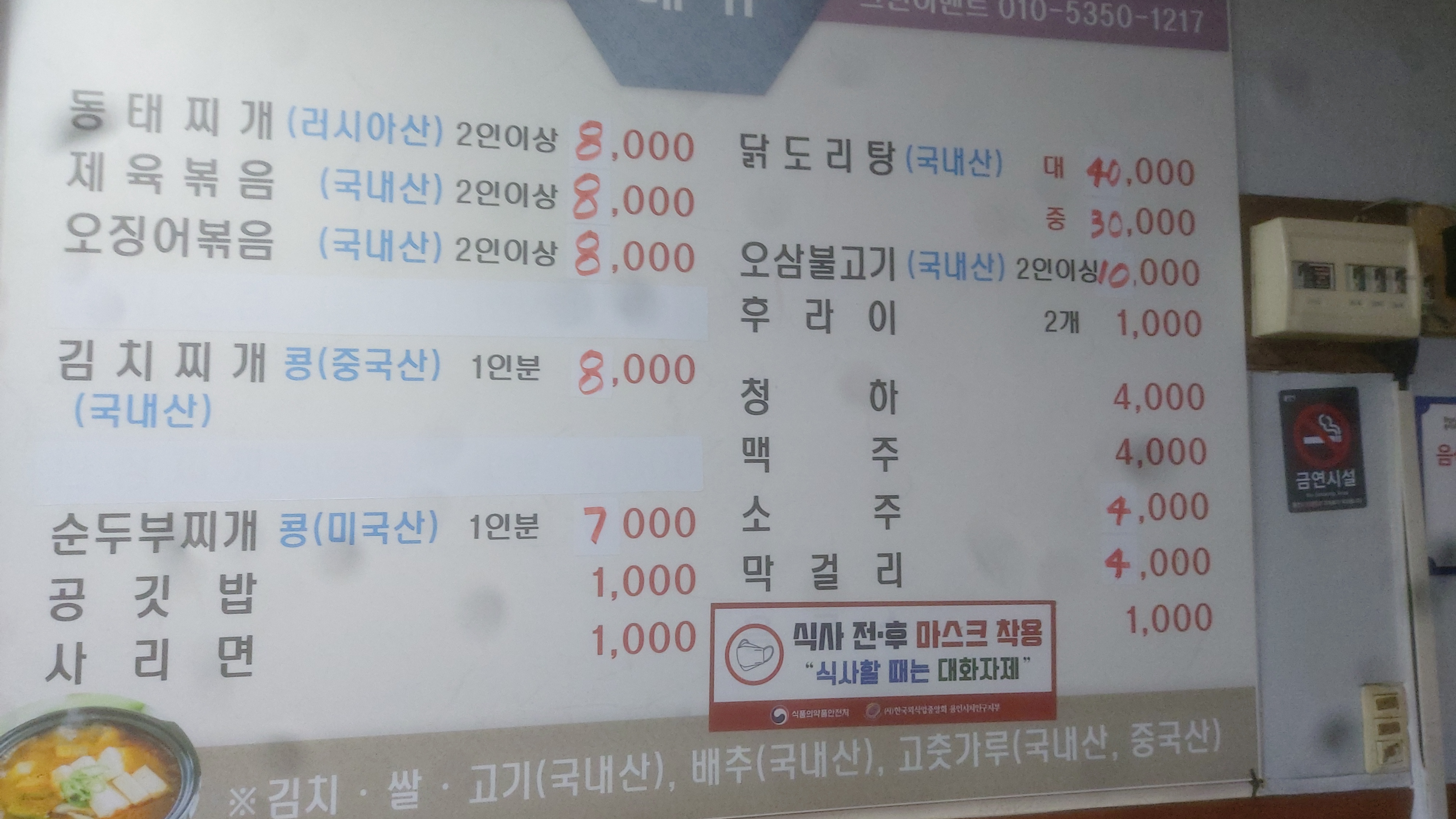 부흥식당