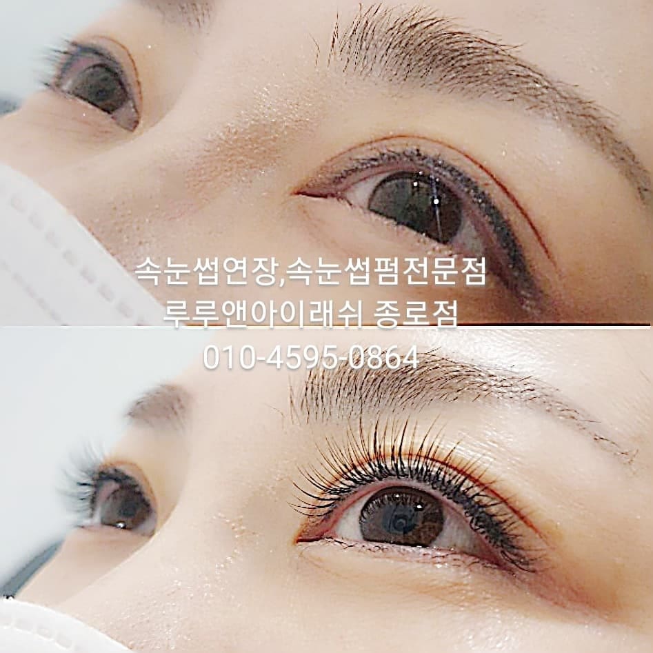 루루앤아이래쉬 종로점 대표 이미지