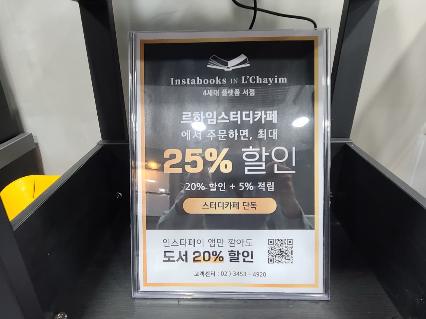 르하임스터디카페 울산반구점
