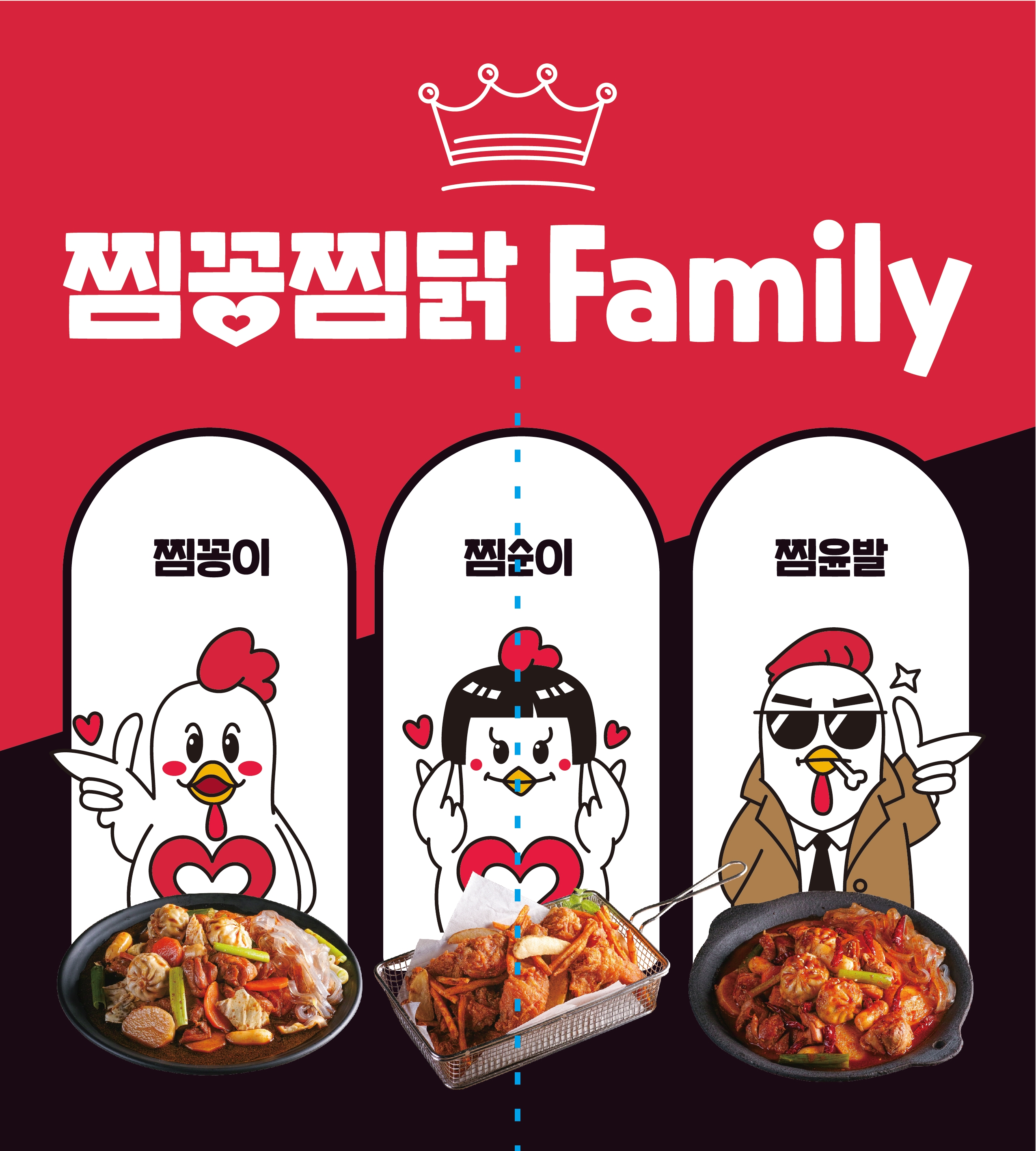 곱떡치떡&찜꽁찜닭 서초방배점