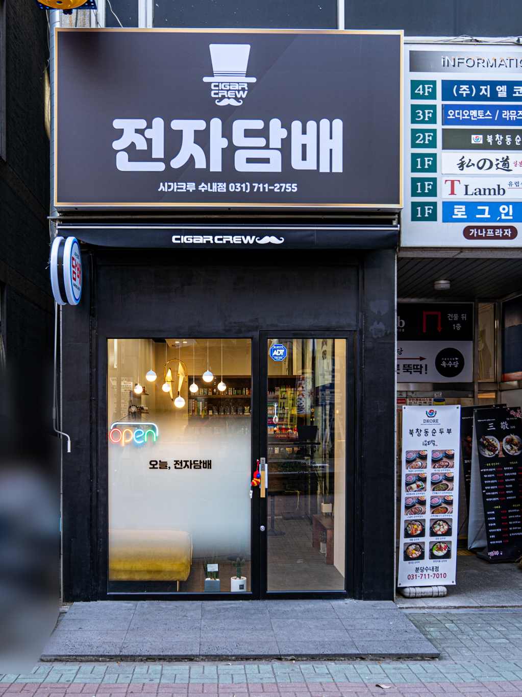 시가크루 수내