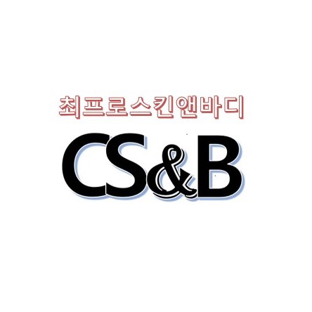 최프로스킨앤바디