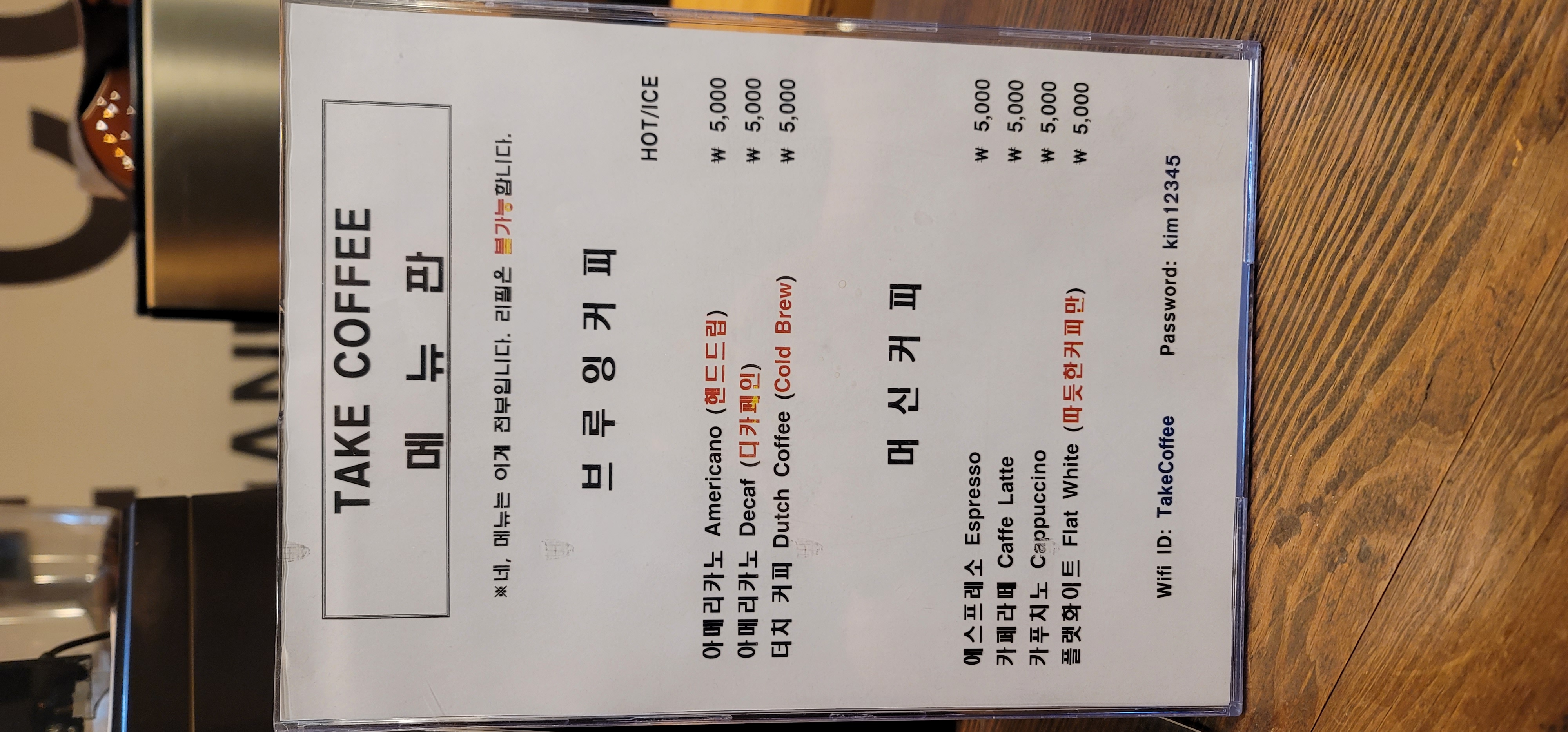 테이크커피