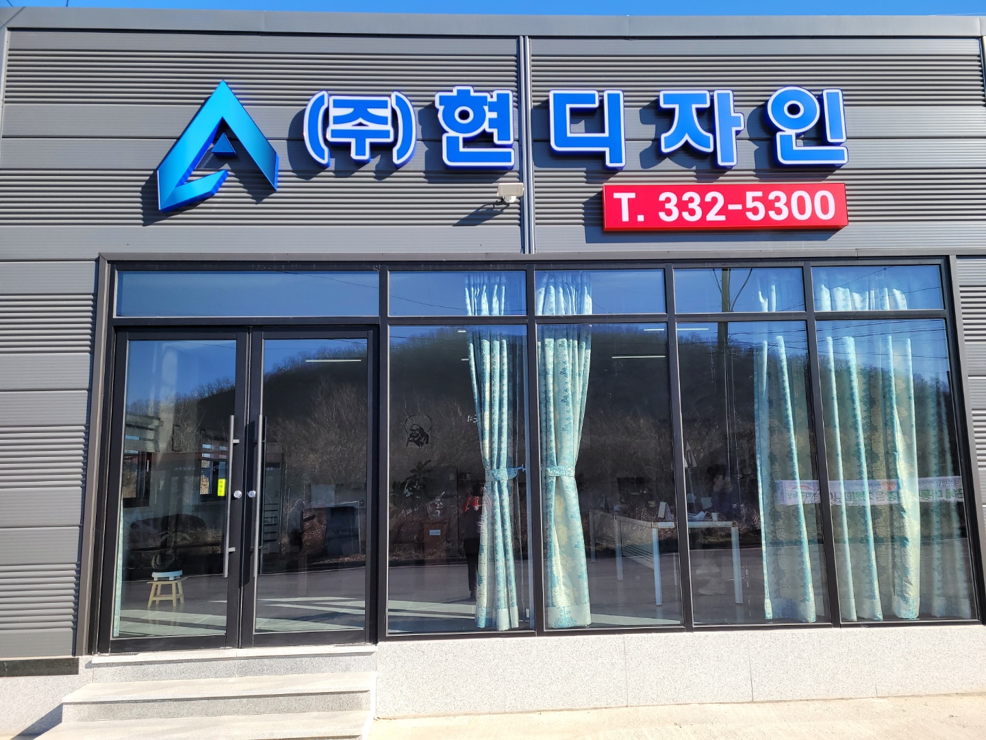 주식회사 현디자인