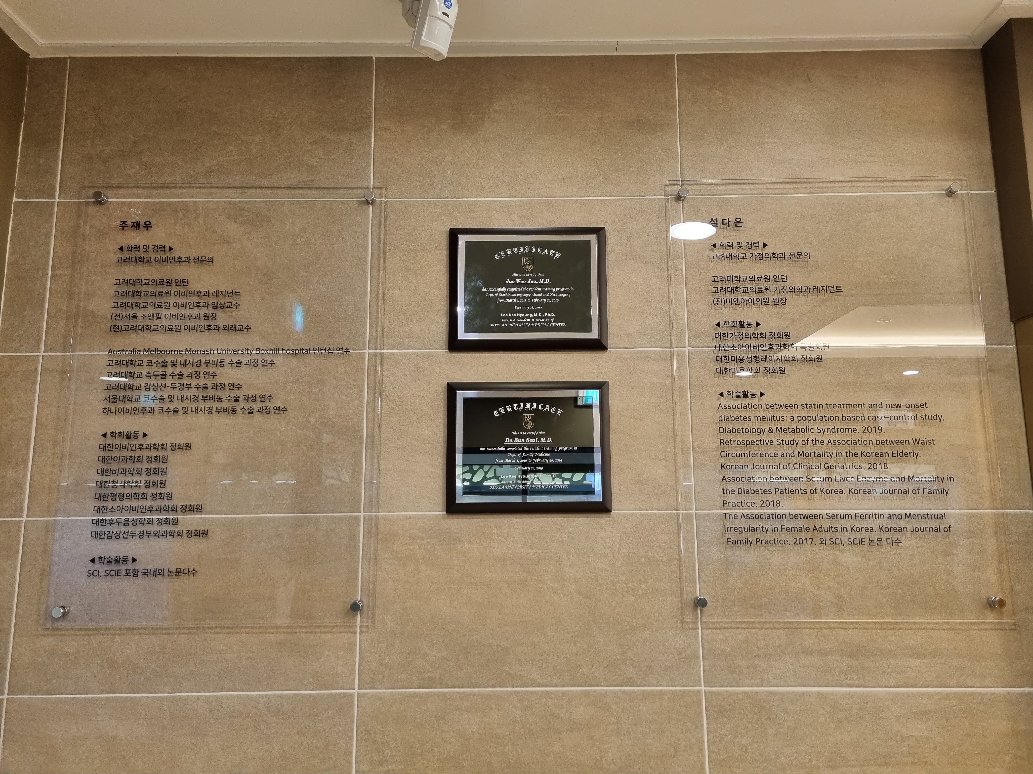 큰나무이비인후과의원 대표 이미지