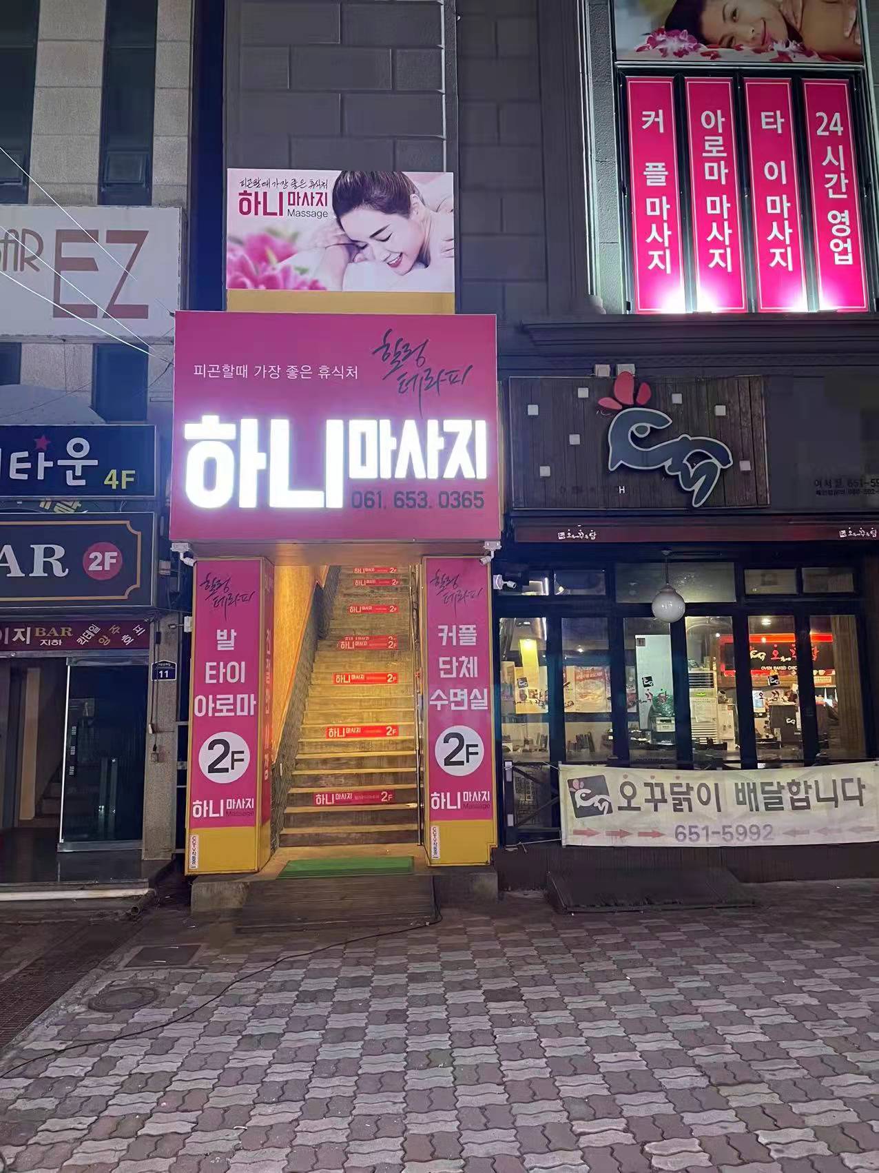 여수마사지 하니마사지 photo 3