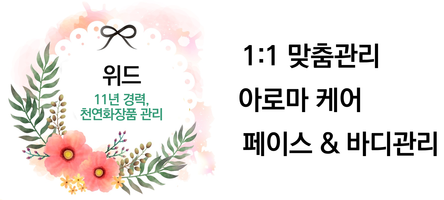 위드 대표 이미지