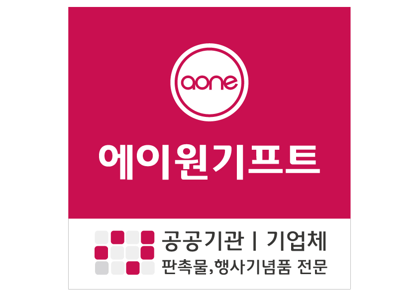 에이원기프트