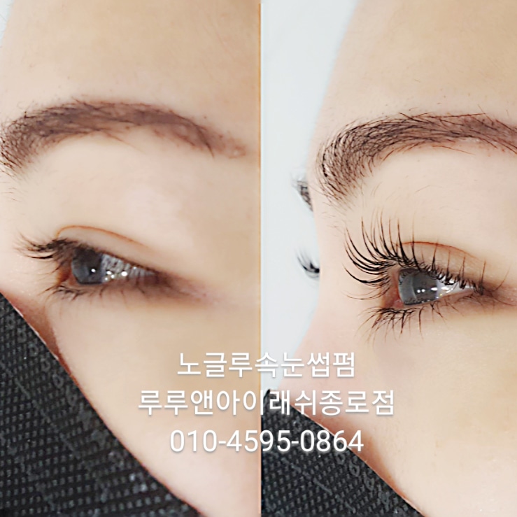 루루앤아이래쉬 종로점 대표 이미지