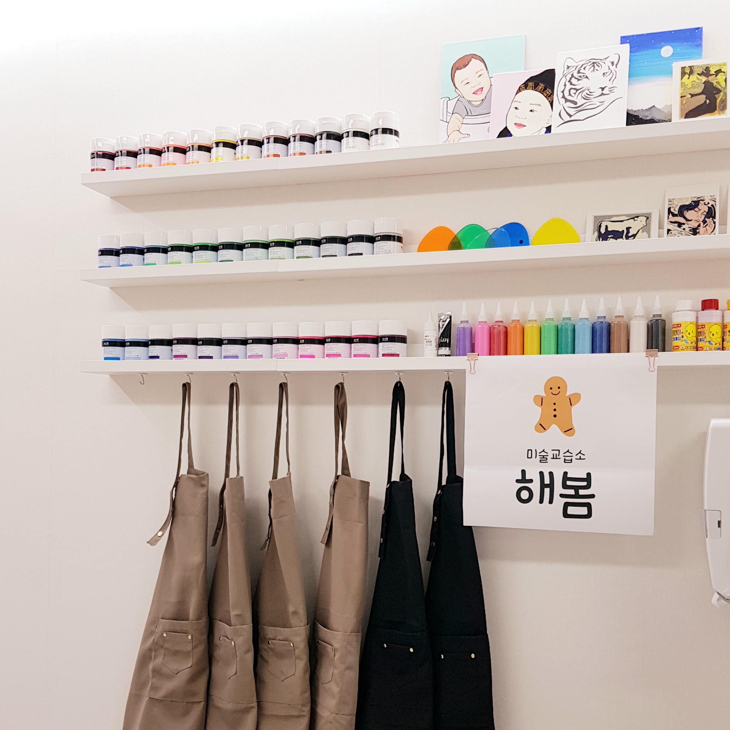 해봄미술