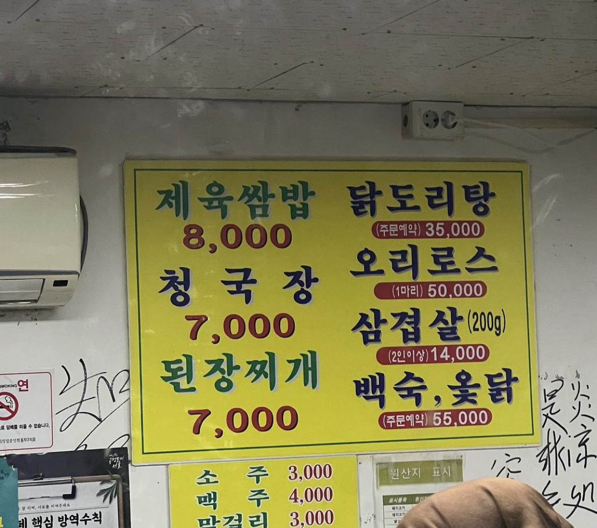 옹기종기식당