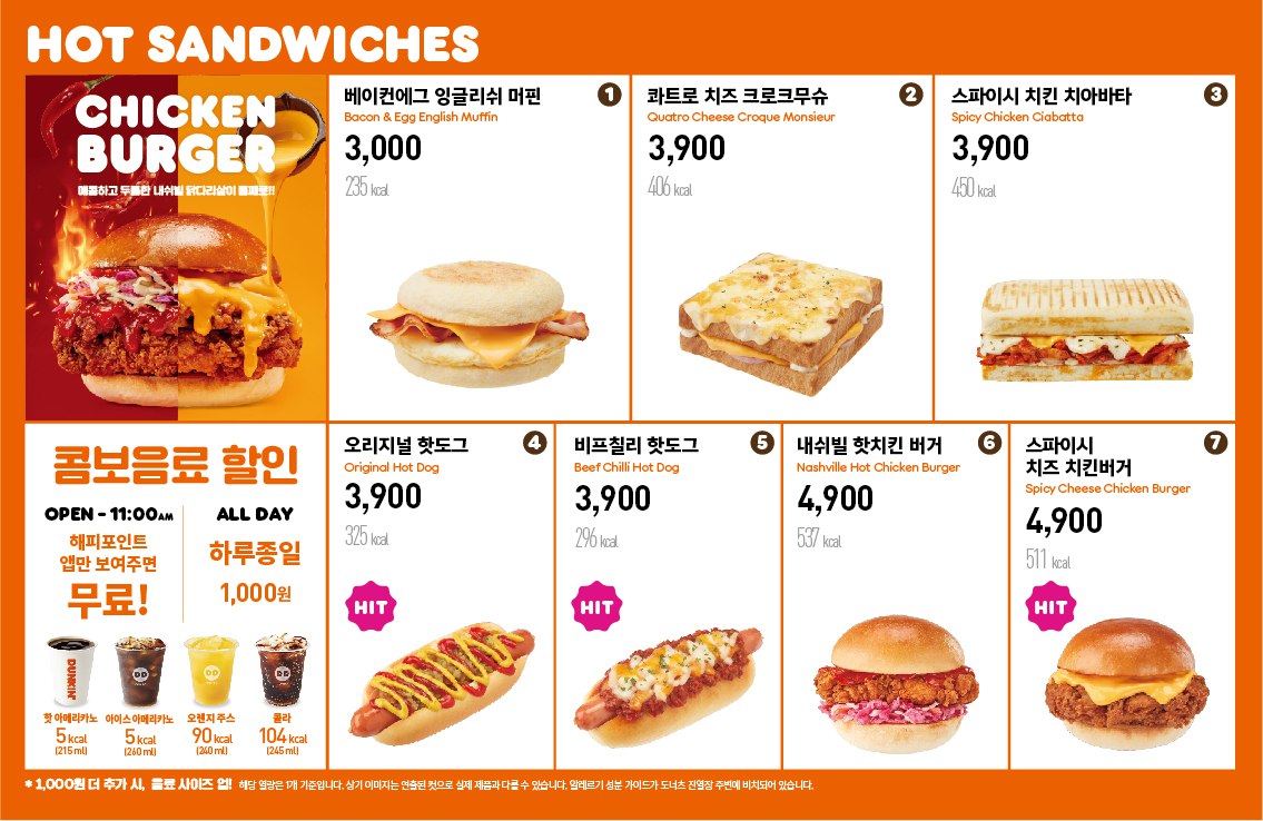 던킨 평택프리미엄아울렛점