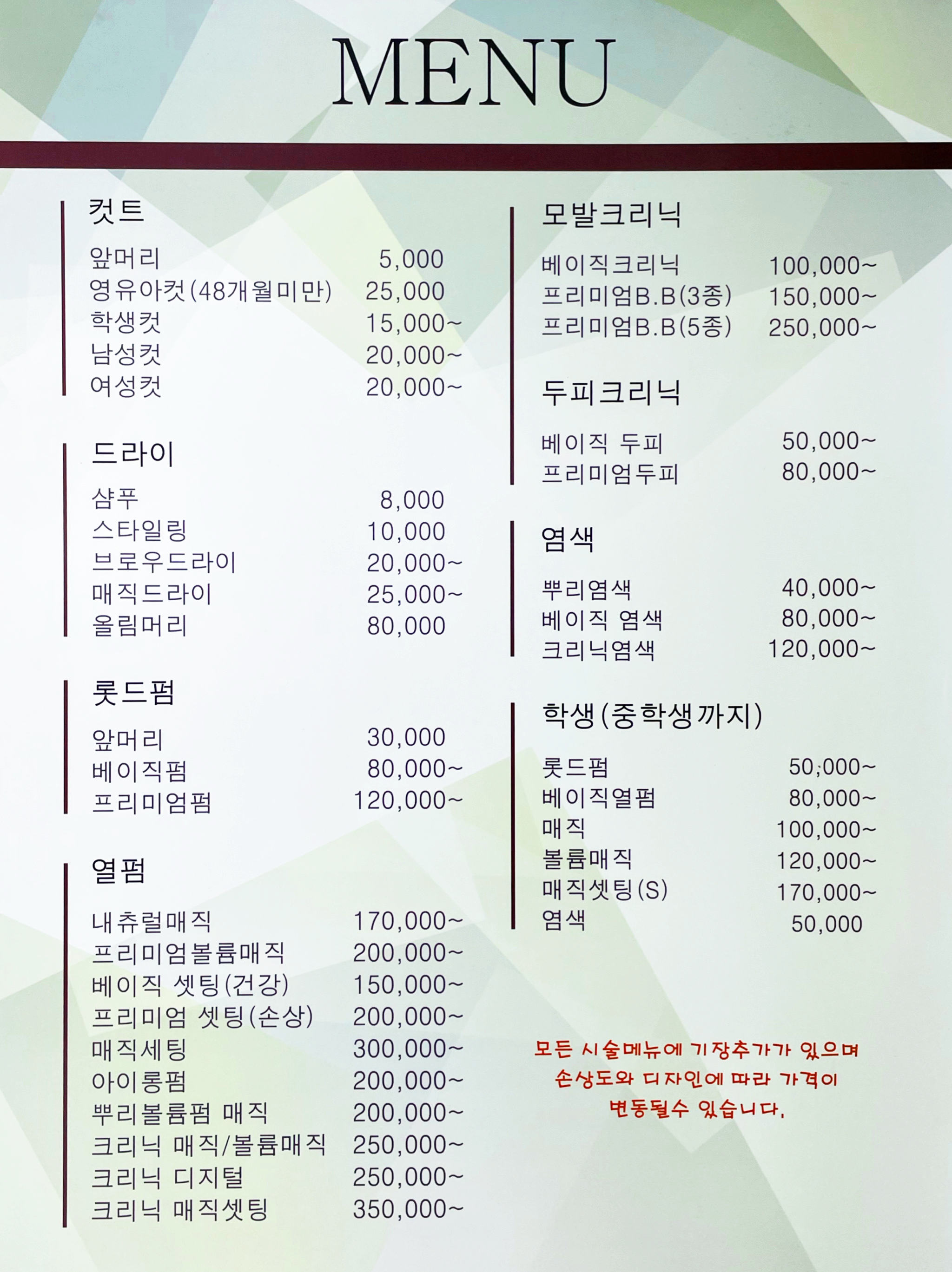 박미진헤어모드