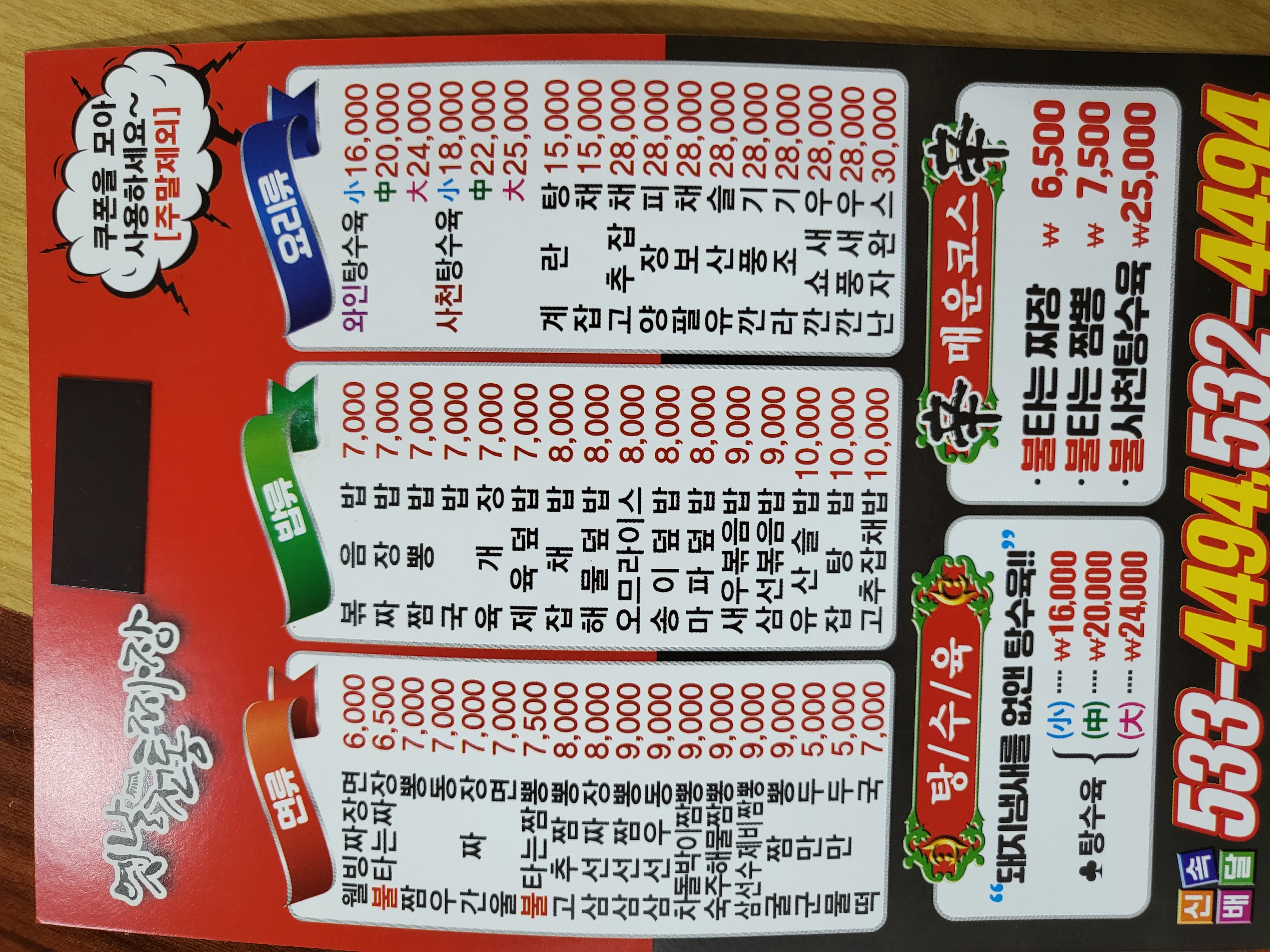 옛날전통짜장