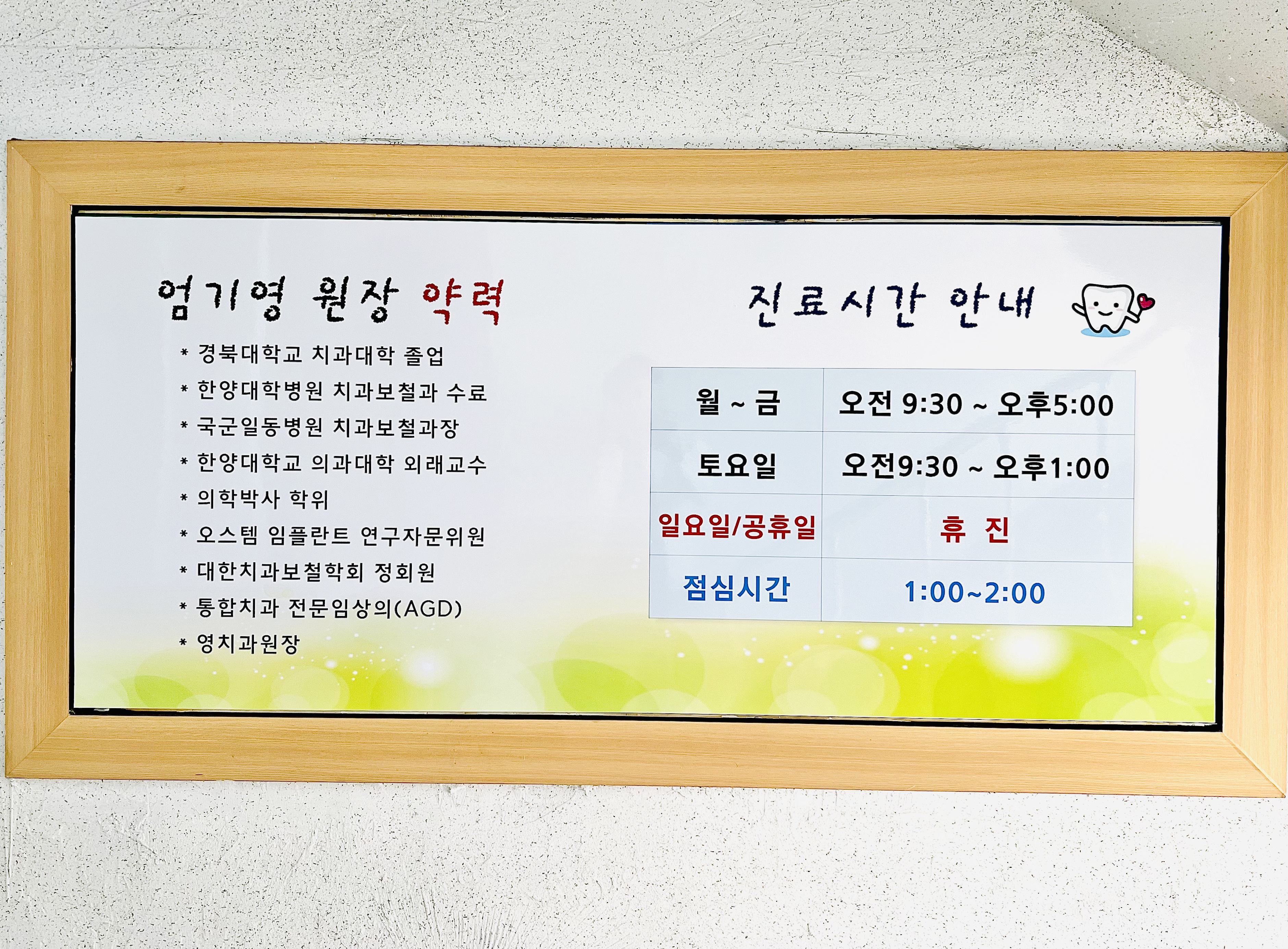 영치과의원 대표 이미지