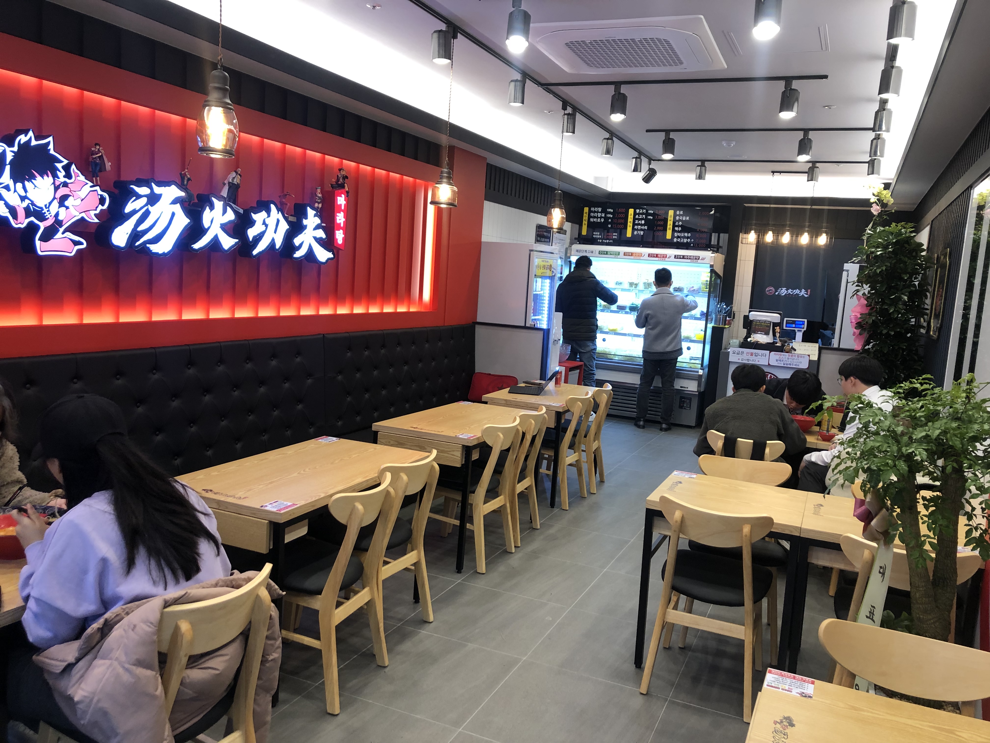 탕화쿵푸마라탕 송도점